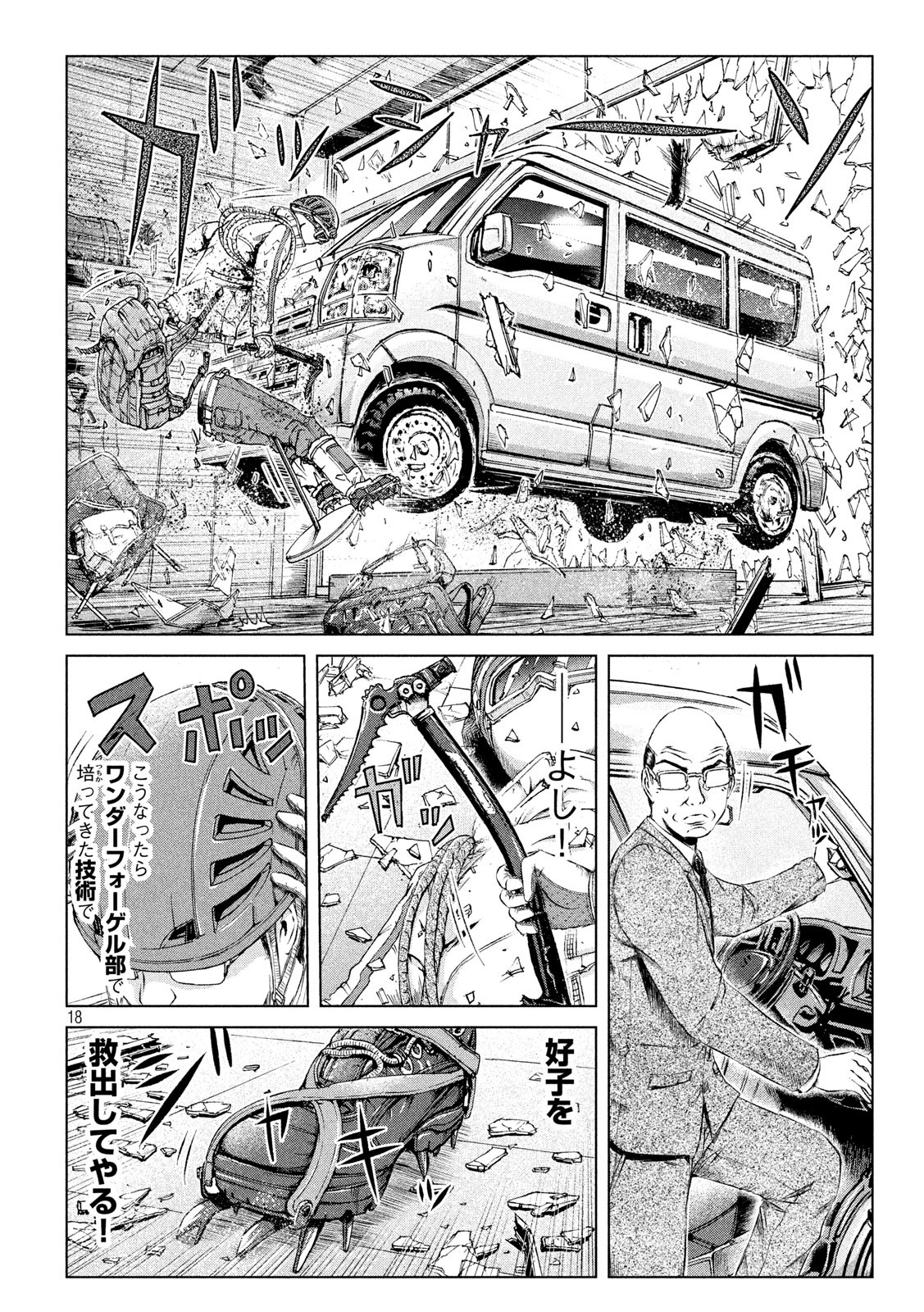 GTO - PARADISE LOST - raw - Chapter 126 - https://jpdd.ccdd.to/JPDD/gtoparadiselost/137898/tm0xvx53d01.jpg