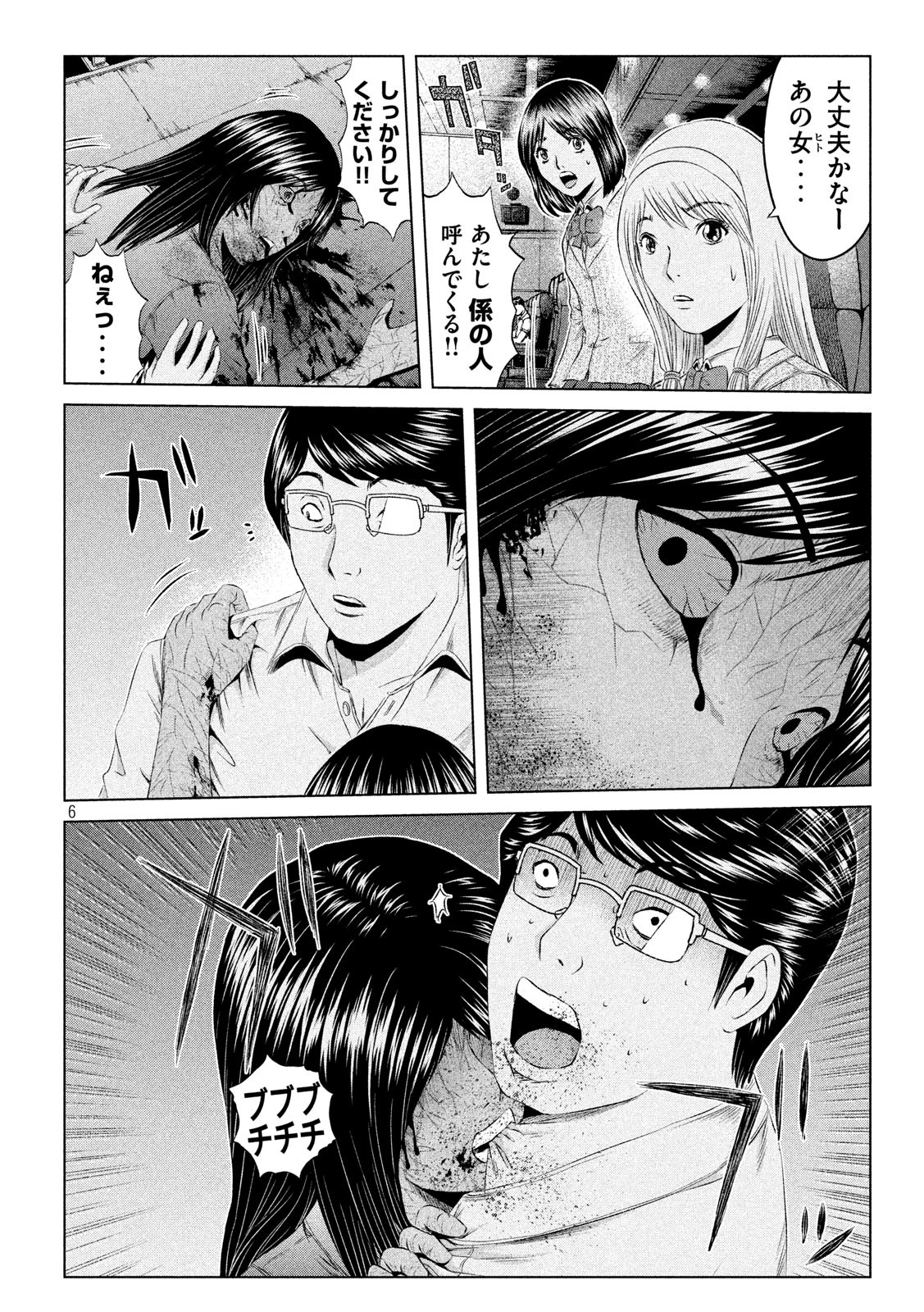 GTO - PARADISE LOST - raw - Chapter 126 - https://jpdd.ccdd.to/JPDD/gtoparadiselost/137898/tulngukhub5.jpg