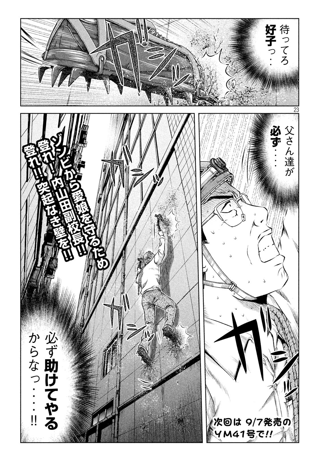 GTO - PARADISE LOST - raw - Chapter 126 - https://jpdd.ccdd.to/JPDD/gtoparadiselost/137898/twr0t0db1k3.jpg
