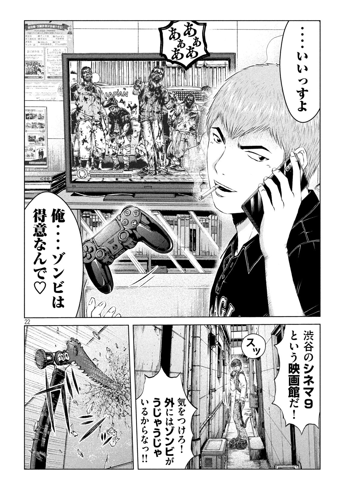 GTO - PARADISE LOST - raw - Chapter 126 - https://jpdd.ccdd.to/JPDD/gtoparadiselost/137898/uva5qehmuwv.jpg