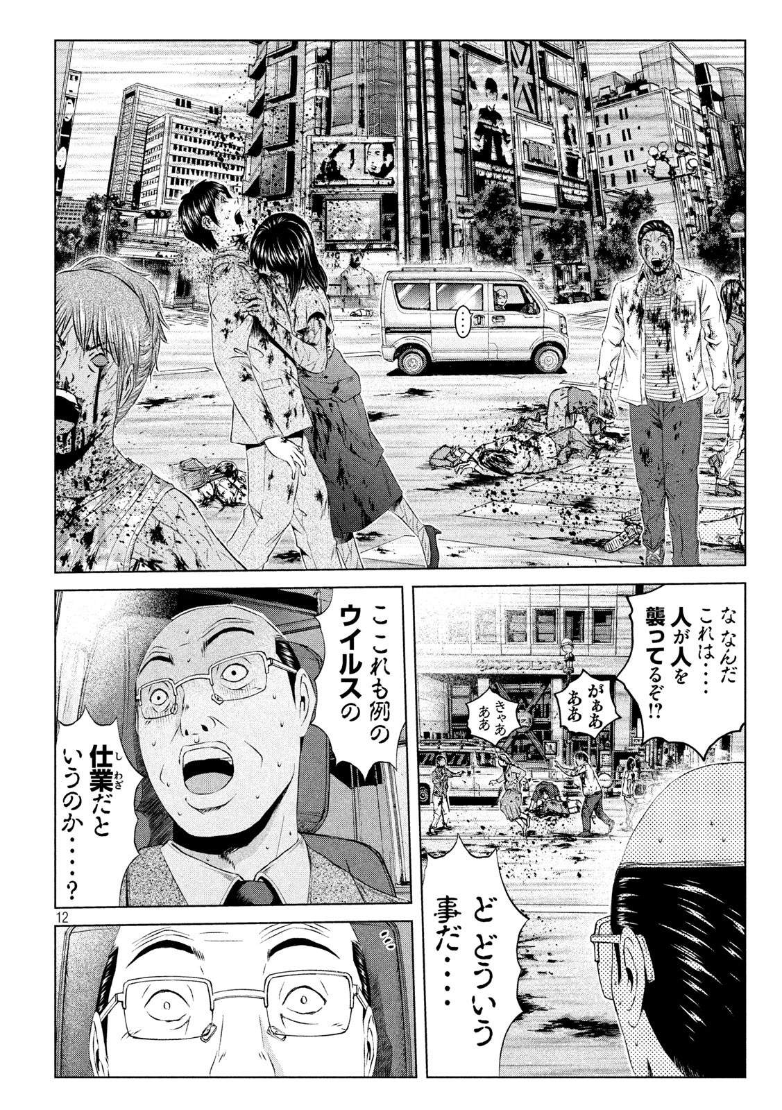 GTO - PARADISE LOST - raw - Chapter 126 - https://jpdd.ccdd.to/JPDD/gtoparadiselost/137898/w5qaojwbxii.jpg