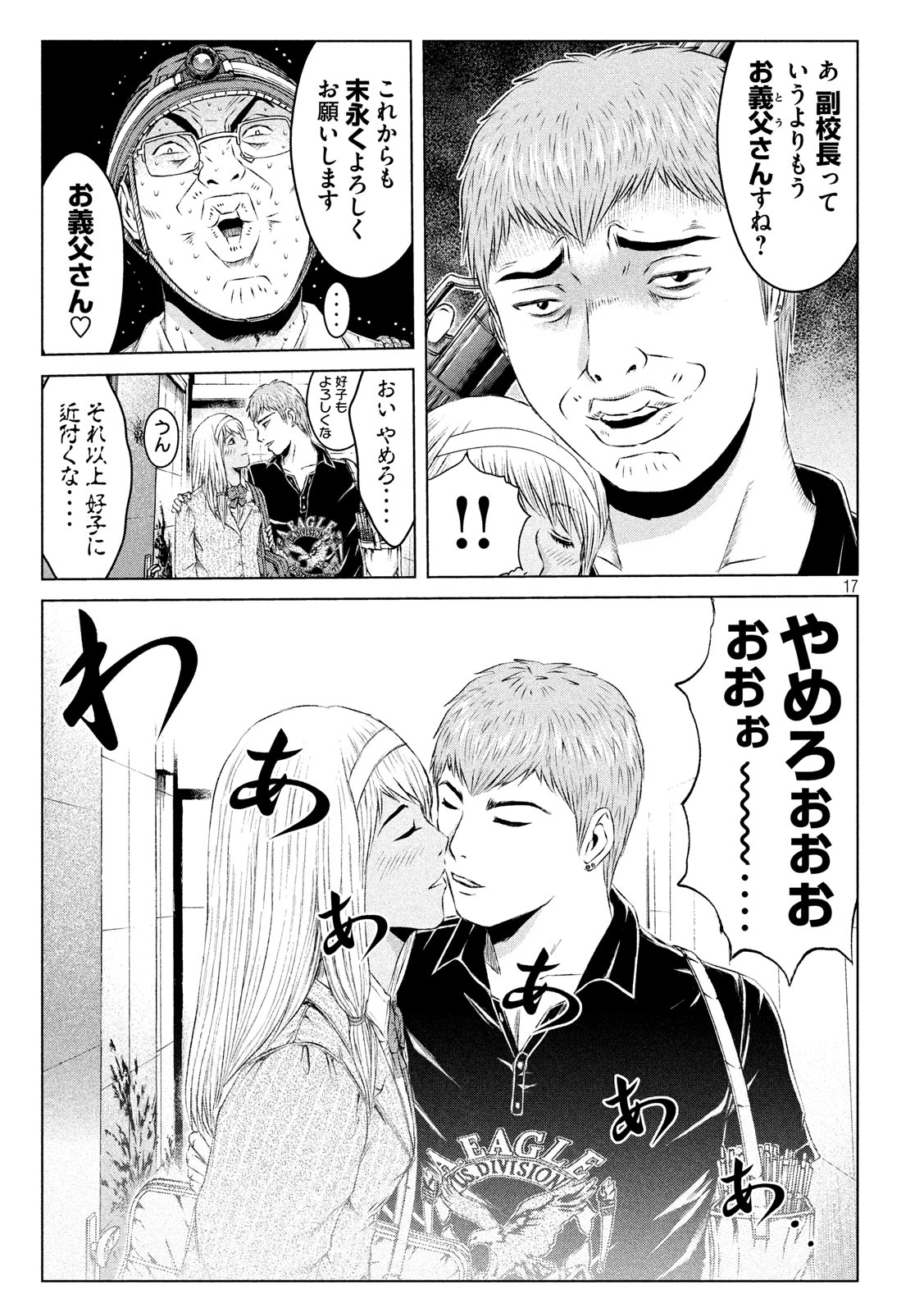 GTO - PARADISE LOST - raw - Chapter 127 - https://jpdd.ccdd.to/JPDD/gtoparadiselost/139508/03o23vdb3oq.jpg