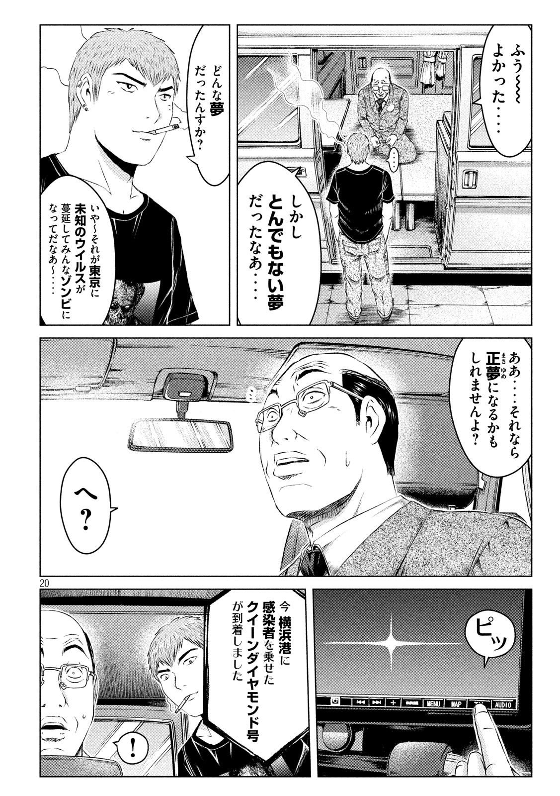 GTO - PARADISE LOST - raw - Chapter 127 - https://jpdd.ccdd.to/JPDD/gtoparadiselost/139508/1mrfvmy4bij.jpg