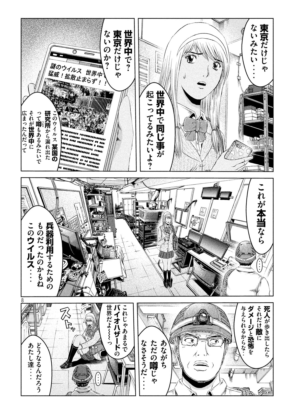 GTO - PARADISE LOST - raw - Chapter 127 - https://jpdd.ccdd.to/JPDD/gtoparadiselost/139508/b1vvtqdnpov.jpg