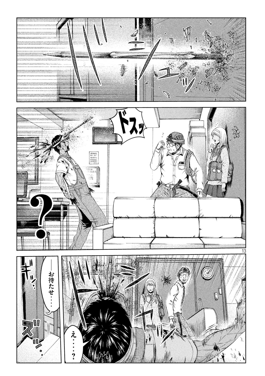 GTO - PARADISE LOST - raw - Chapter 127 - https://jpdd.ccdd.to/JPDD/gtoparadiselost/139508/bcymdag1tsp.jpg