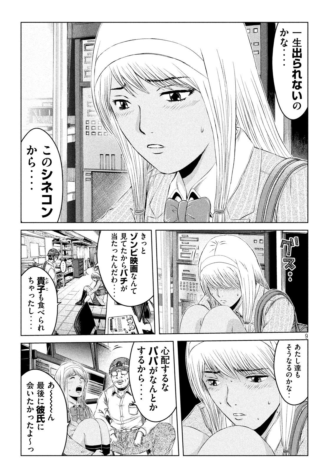GTO - PARADISE LOST - raw - Chapter 127 - https://jpdd.ccdd.to/JPDD/gtoparadiselost/139508/d2zpbj3vgck.jpg