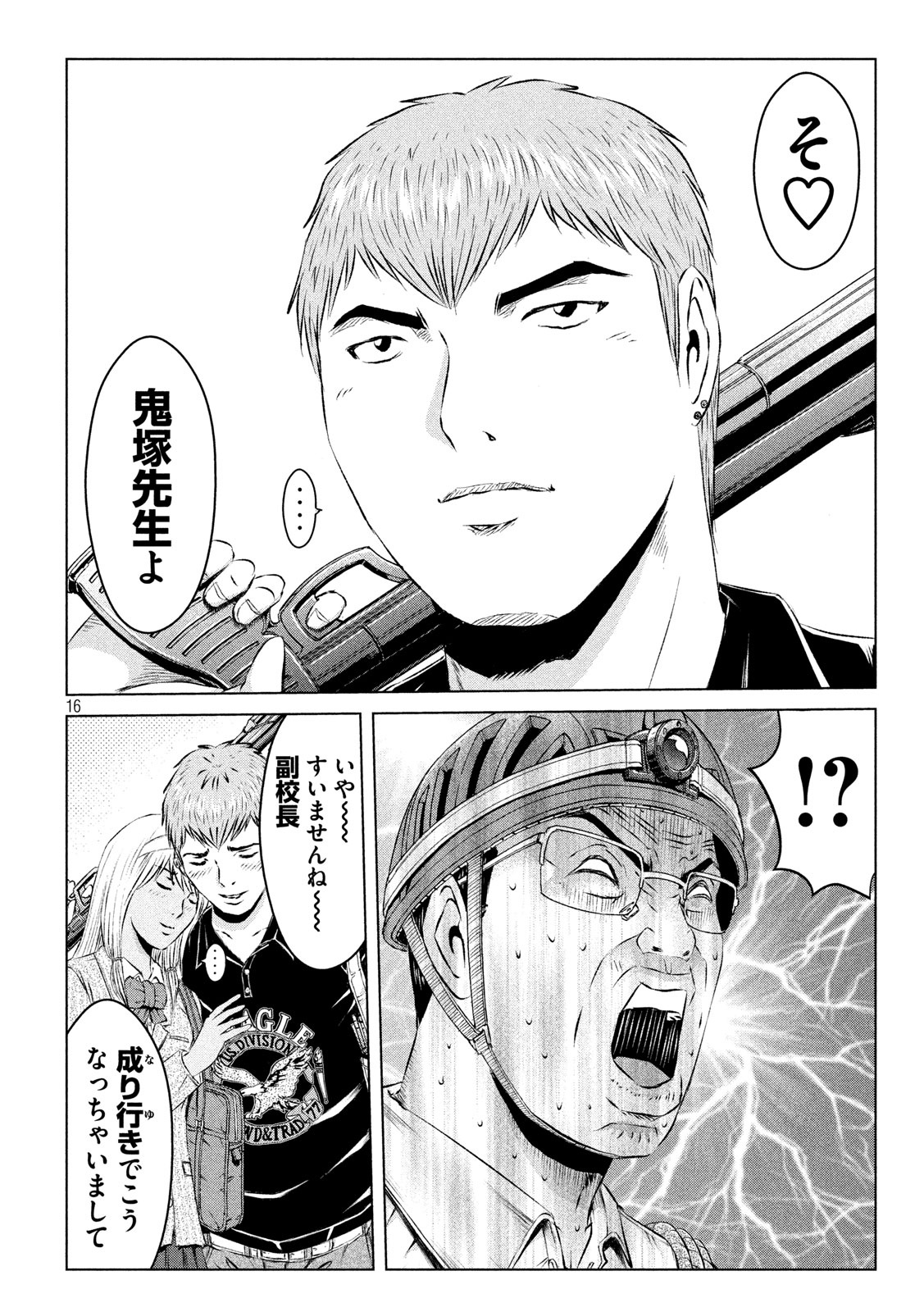 GTO - PARADISE LOST - raw - Chapter 127 - https://jpdd.ccdd.to/JPDD/gtoparadiselost/139508/ig5tgwm0f1w.jpg