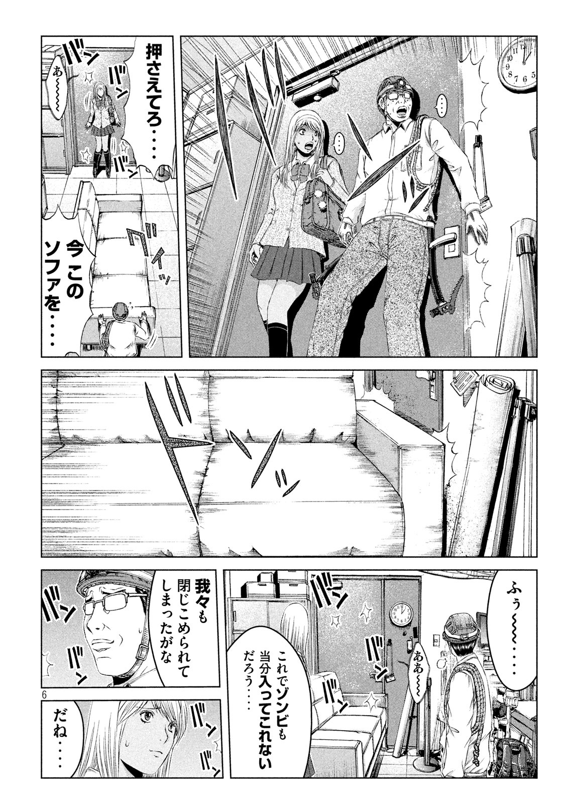 GTO - PARADISE LOST - raw - Chapter 127 - https://jpdd.ccdd.to/JPDD/gtoparadiselost/139508/j233atoy31u.jpg