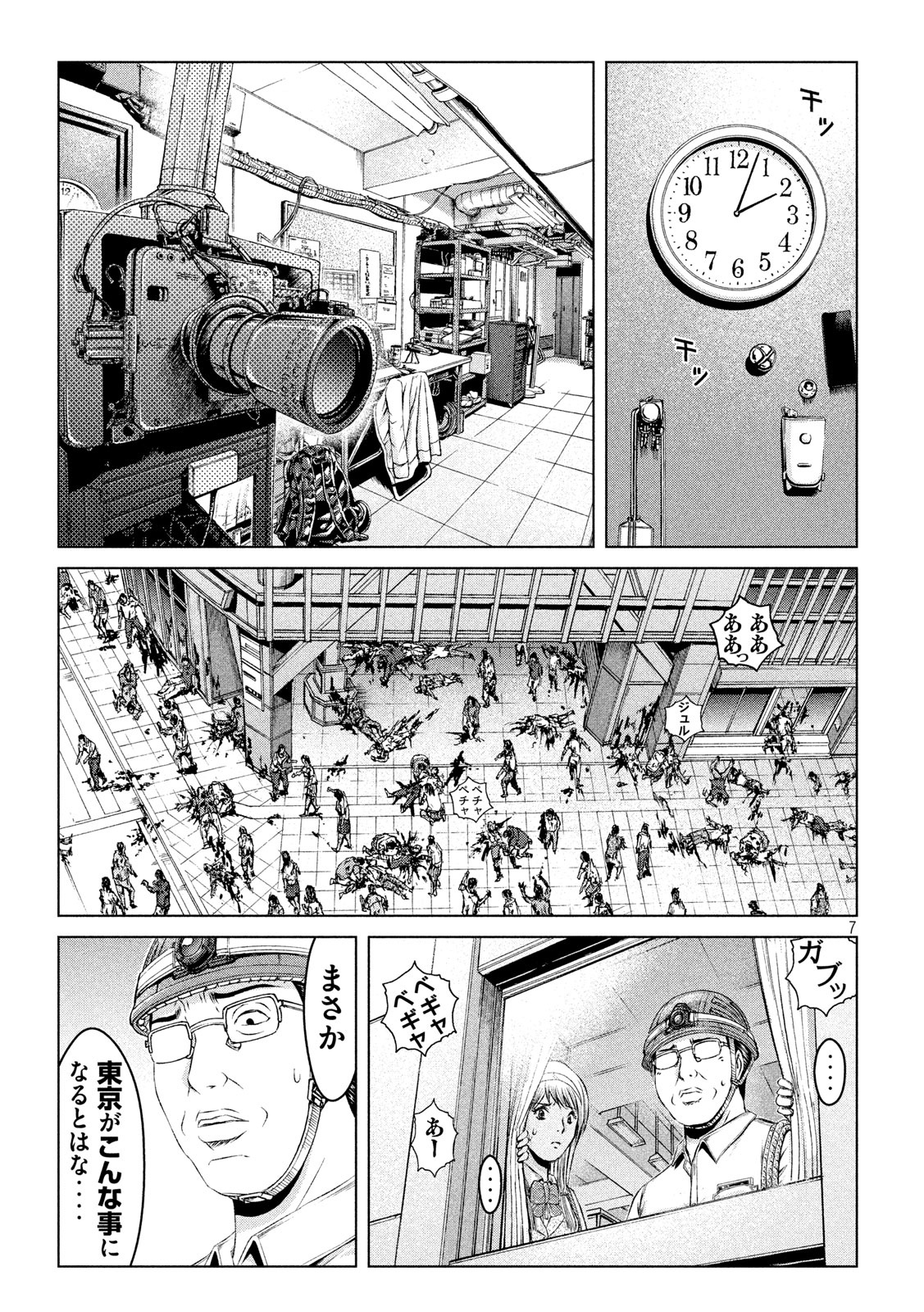 GTO - PARADISE LOST - raw - Chapter 127 - https://jpdd.ccdd.to/JPDD/gtoparadiselost/139508/jrvu4hlokhd.jpg