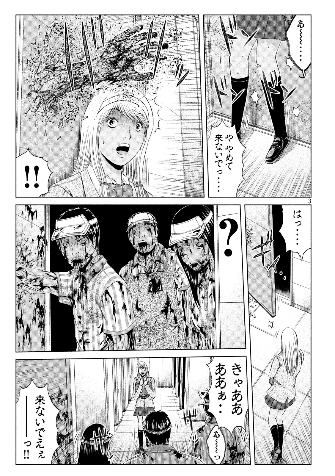 GTO - PARADISE LOST - raw - Chapter 127 - https://jpdd.ccdd.to/JPDD/gtoparadiselost/139508/myts1fttmif.jpg