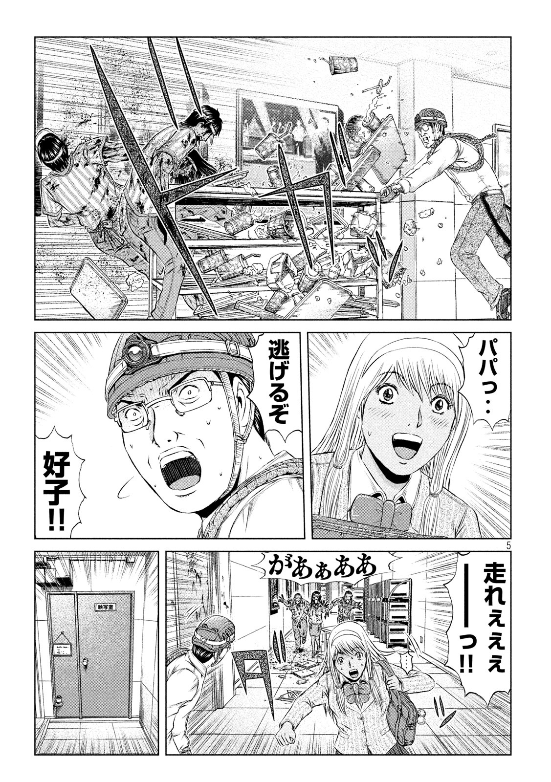 GTO - PARADISE LOST - raw - Chapter 127 - https://jpdd.ccdd.to/JPDD/gtoparadiselost/139508/q1cqdwcdiwn.jpg