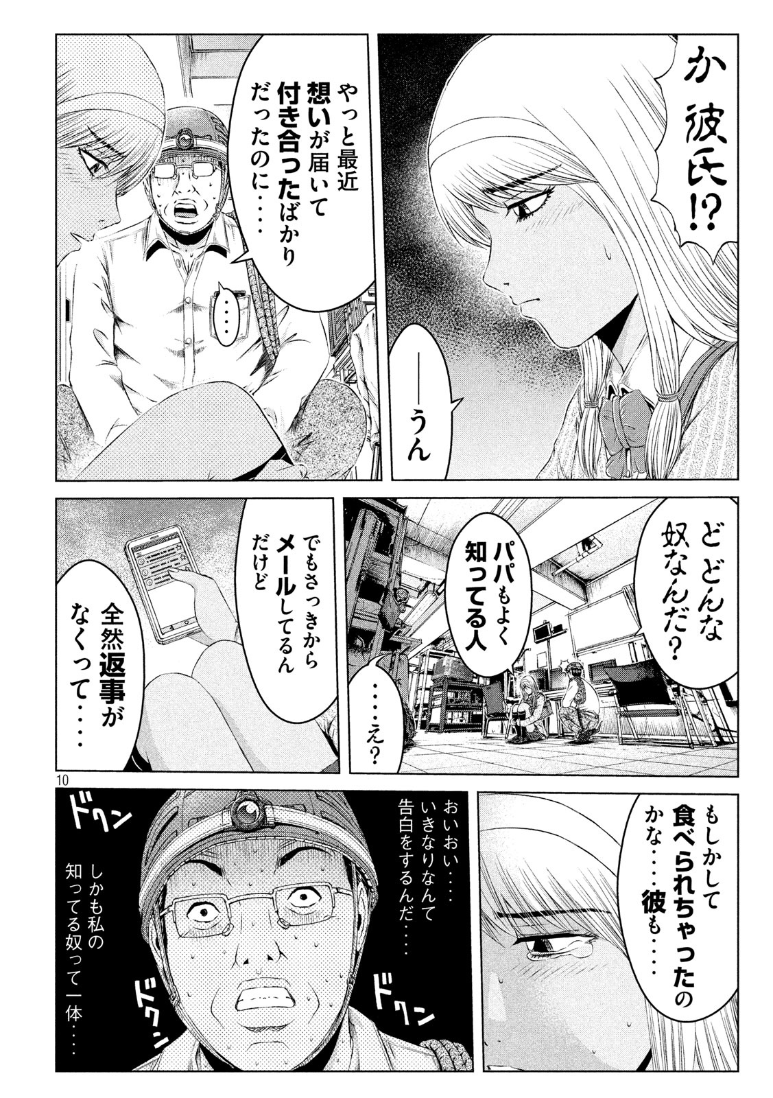 GTO - PARADISE LOST - raw - Chapter 127 - https://jpdd.ccdd.to/JPDD/gtoparadiselost/139508/qfagatnvnm4.jpg
