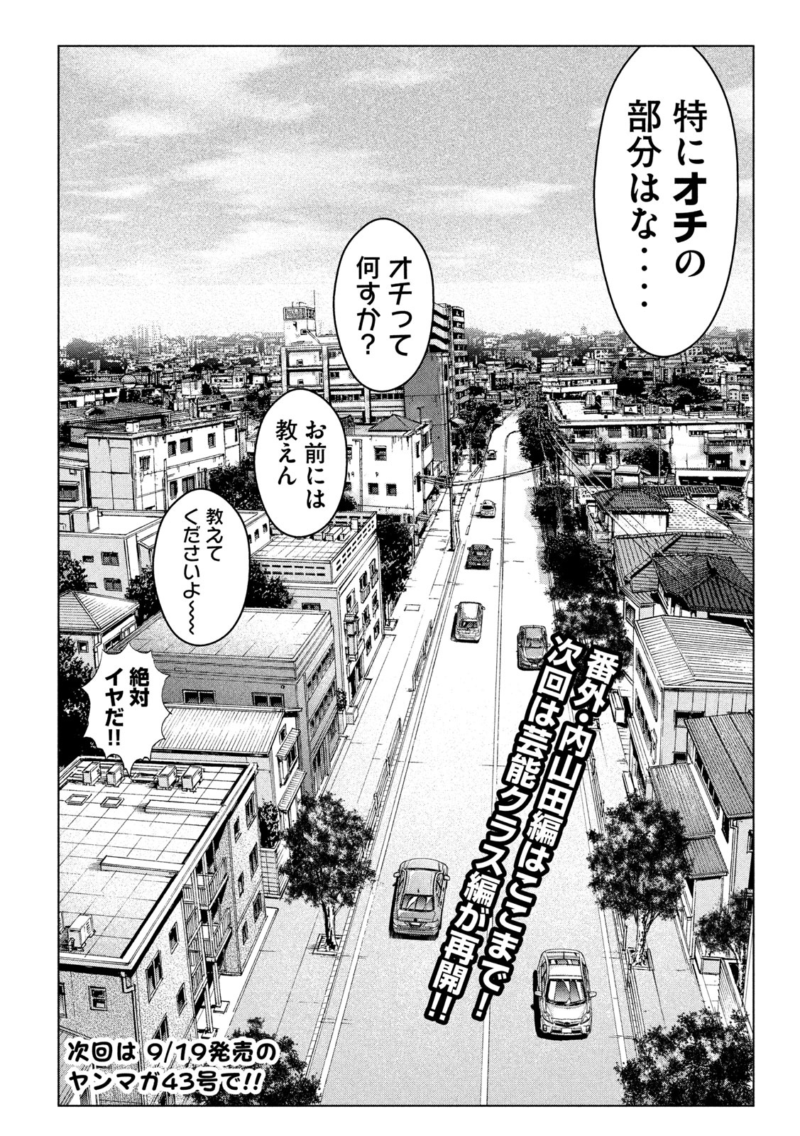 GTO - PARADISE LOST - raw - Chapter 127 - https://jpdd.ccdd.to/JPDD/gtoparadiselost/139508/t30zxyxga0s.jpg