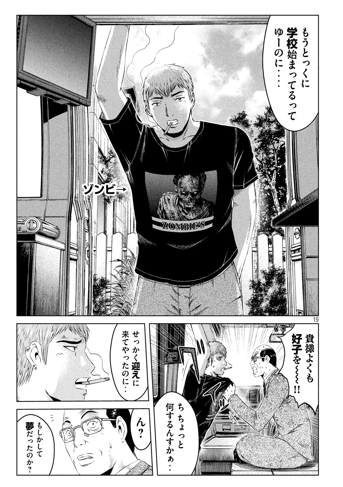 GTO - PARADISE LOST - raw - Chapter 127 - https://jpdd.ccdd.to/JPDD/gtoparadiselost/139508/uqt5iatox0e.jpg