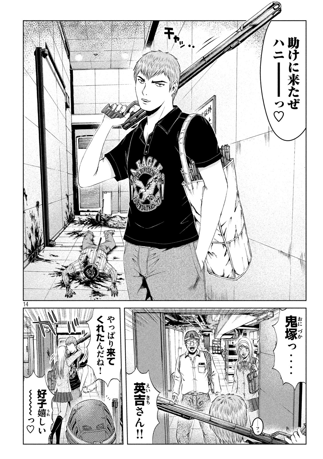 GTO - PARADISE LOST - raw - Chapter 127 - https://jpdd.ccdd.to/JPDD/gtoparadiselost/139508/vn0ql4wbul1.jpg