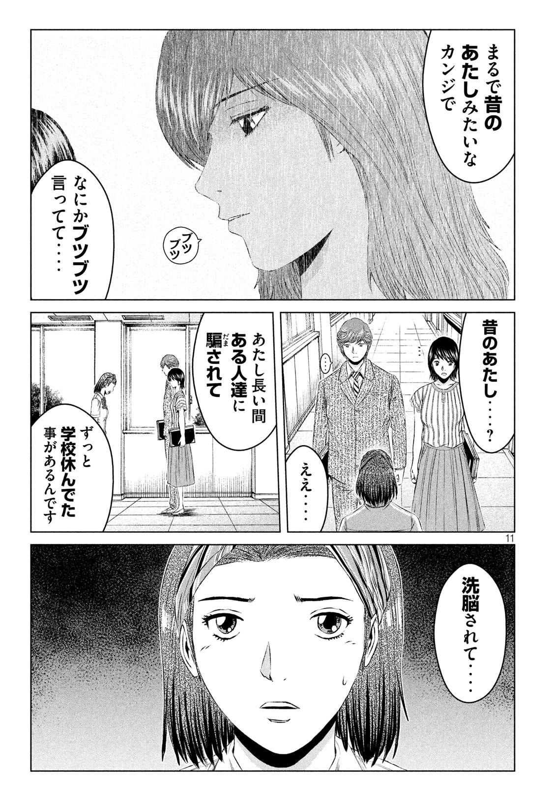 GTO - PARADISE LOST - raw - Chapter 128 - https://jpdd.ccdd.to/JPDD/gtoparadiselost/140887/325xwtuxbqi.jpg