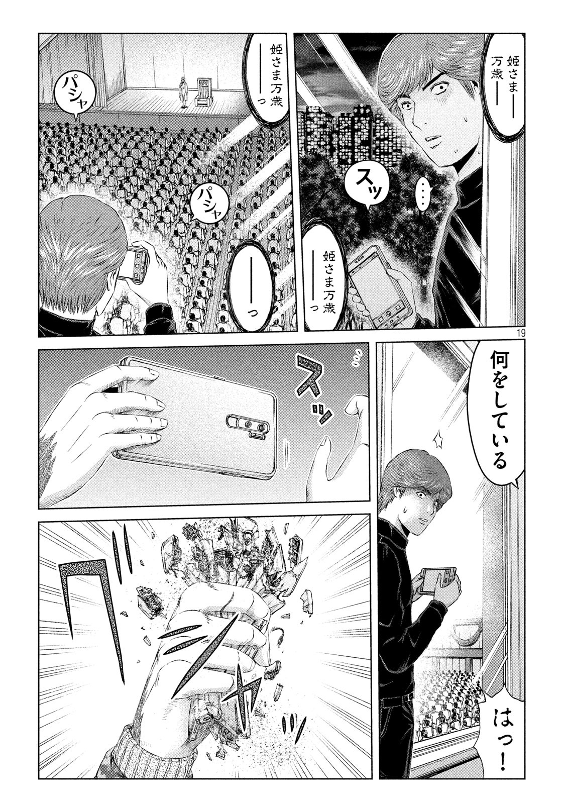 GTO - PARADISE LOST - raw - Chapter 128 - https://jpdd.ccdd.to/JPDD/gtoparadiselost/140887/4fjxp2yoawc.jpg