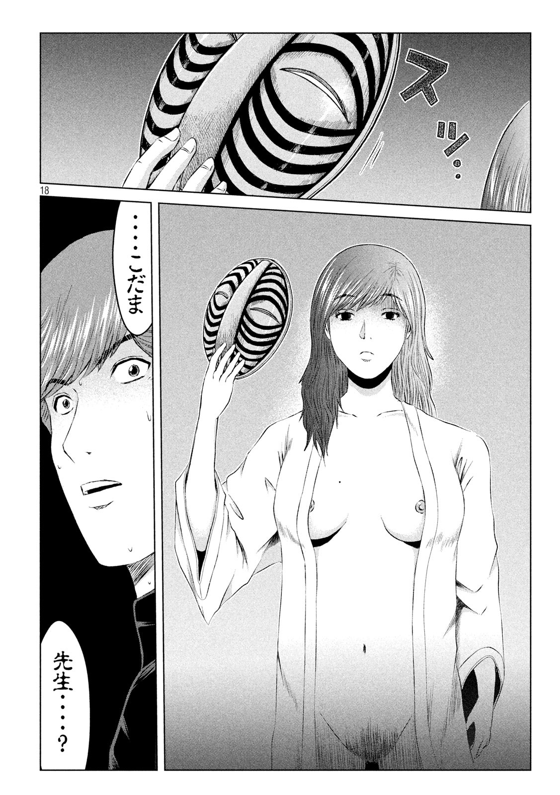 GTO - PARADISE LOST - raw - Chapter 128 - https://jpdd.ccdd.to/JPDD/gtoparadiselost/140887/53k1sinuwio.jpg