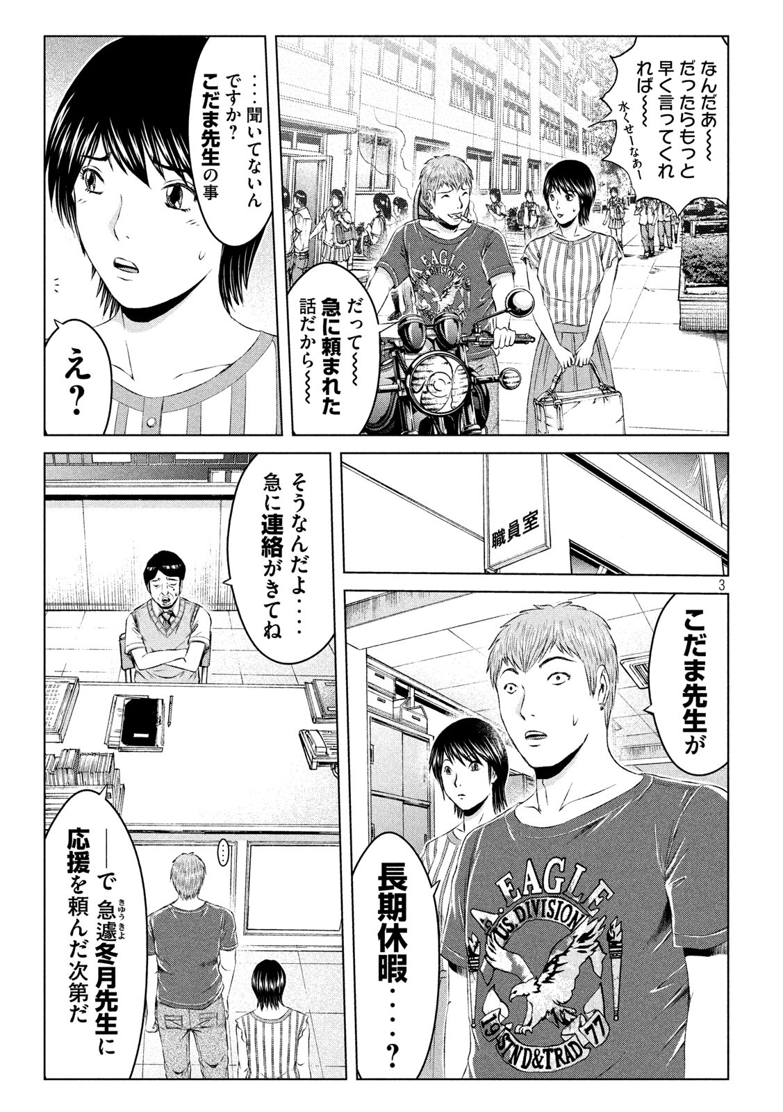 GTO - PARADISE LOST - raw - Chapter 128 - https://jpdd.ccdd.to/JPDD/gtoparadiselost/140887/5vu11jgjlcb.jpg