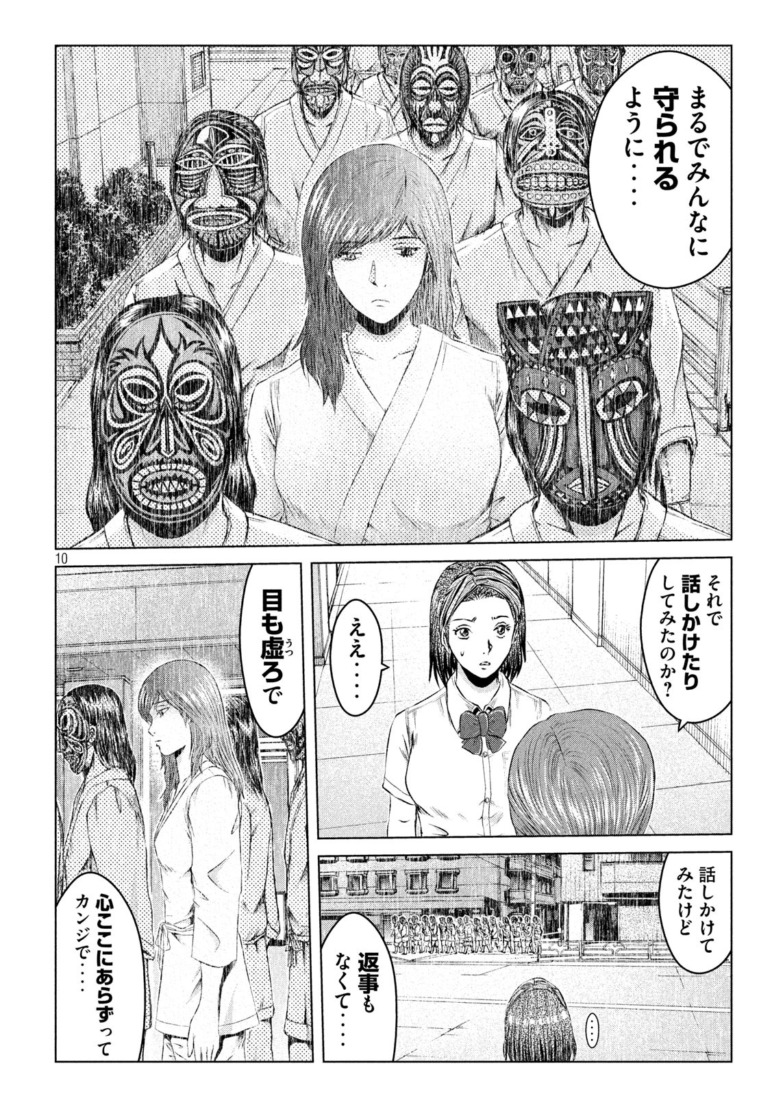 GTO - PARADISE LOST - raw - Chapter 128 - https://jpdd.ccdd.to/JPDD/gtoparadiselost/140887/hnmzajsbcvf.jpg
