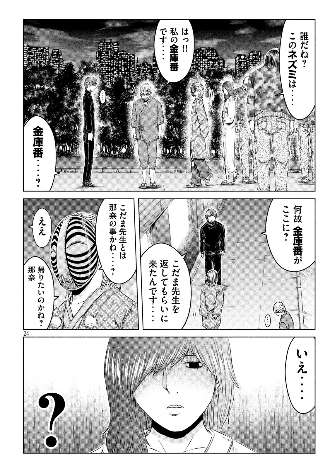GTO - PARADISE LOST - raw - Chapter 128 - https://jpdd.ccdd.to/JPDD/gtoparadiselost/140887/ltrsmh5x5vn.jpg