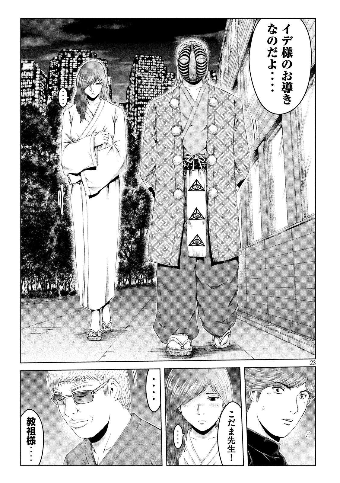 GTO - PARADISE LOST - raw - Chapter 128 - https://jpdd.ccdd.to/JPDD/gtoparadiselost/140887/rhkmn2tg0ng.jpg