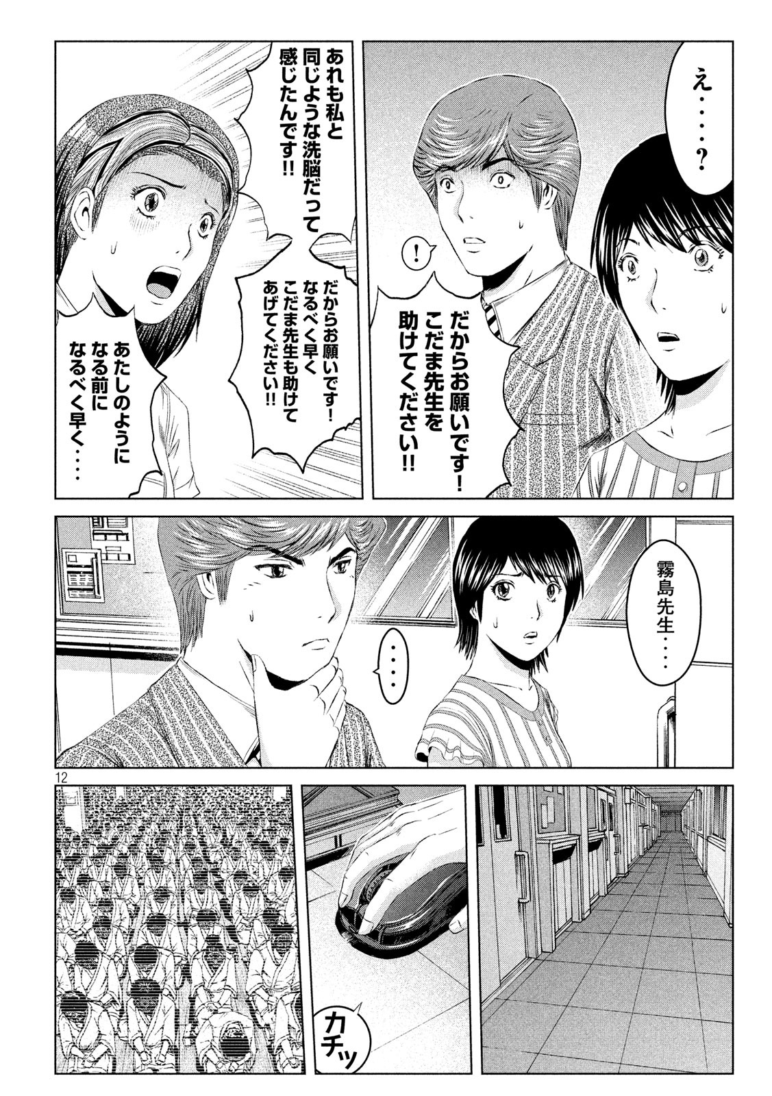 GTO - PARADISE LOST - raw - Chapter 128 - https://jpdd.ccdd.to/JPDD/gtoparadiselost/140887/srmxaozgfhs.jpg