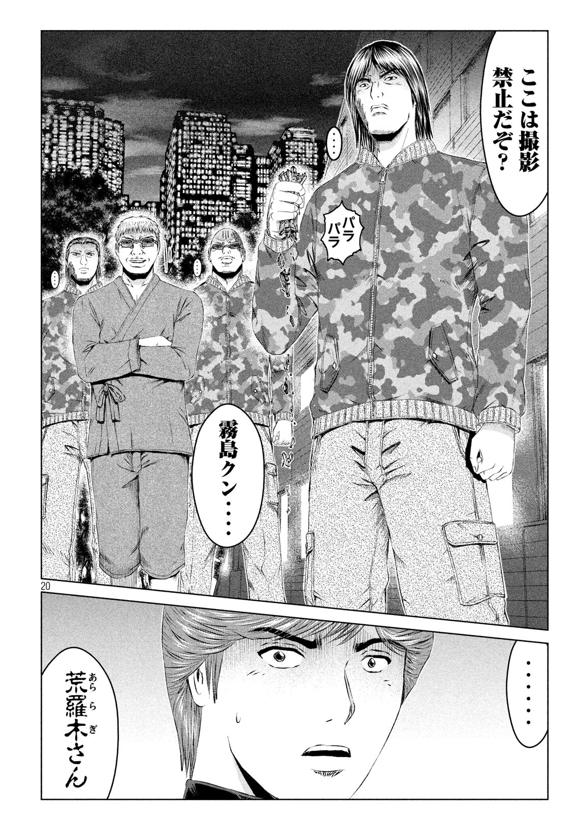 GTO - PARADISE LOST - raw - Chapter 128 - https://jpdd.ccdd.to/JPDD/gtoparadiselost/140887/szicsxqtsxp.jpg