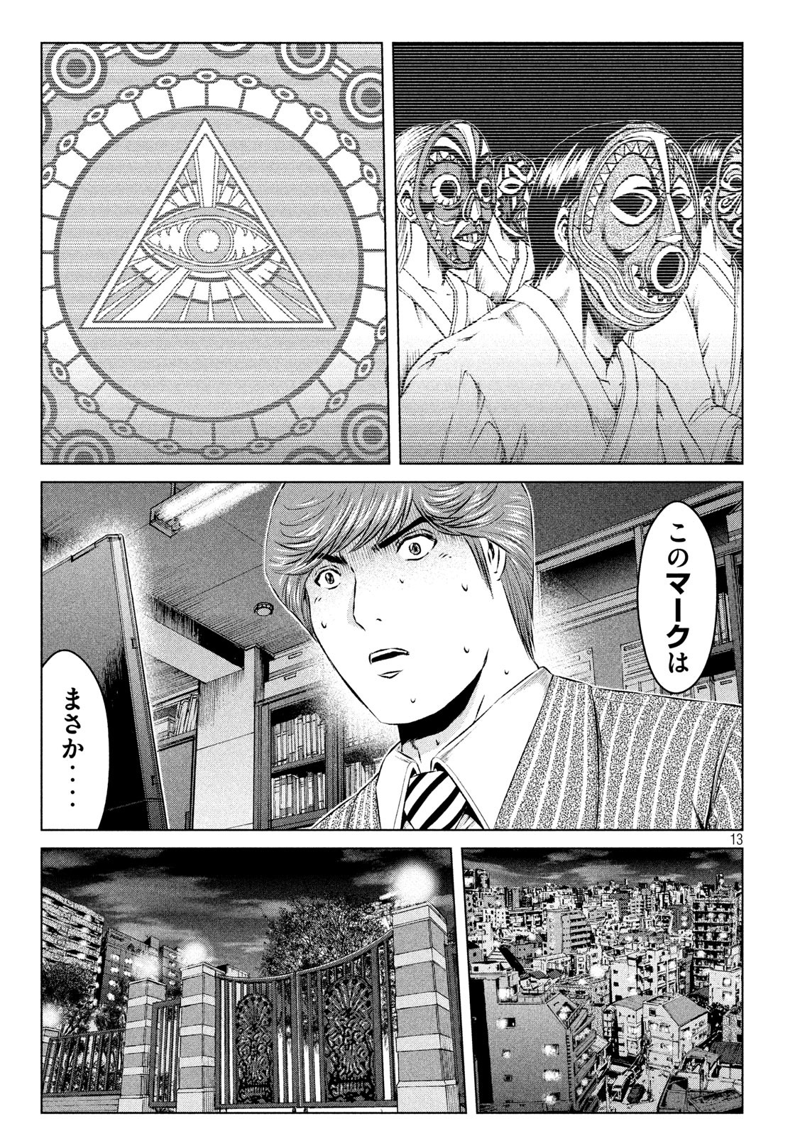 GTO - PARADISE LOST - raw - Chapter 128 - https://jpdd.ccdd.to/JPDD/gtoparadiselost/140887/tfaeizwfjpt.jpg