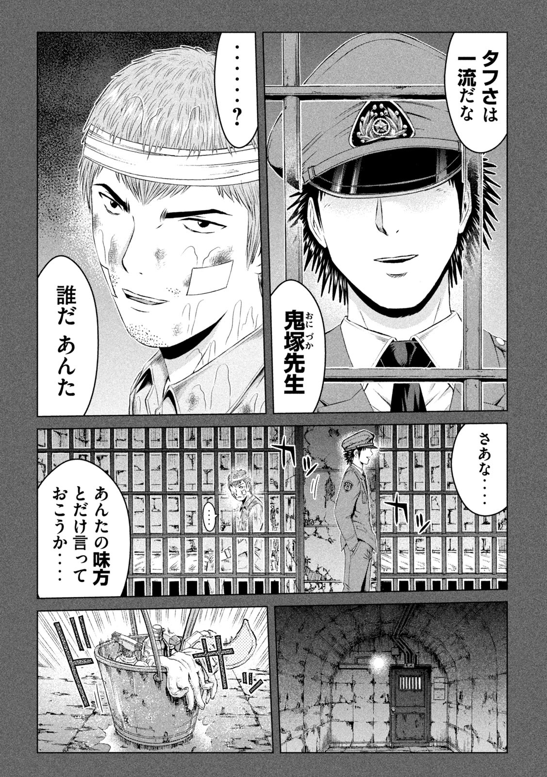 GTO - PARADISE LOST - raw - Chapter 129 - https://jpdd.ccdd.to/JPDD/gtoparadiselost/142572/55rcx0at0mv.jpg