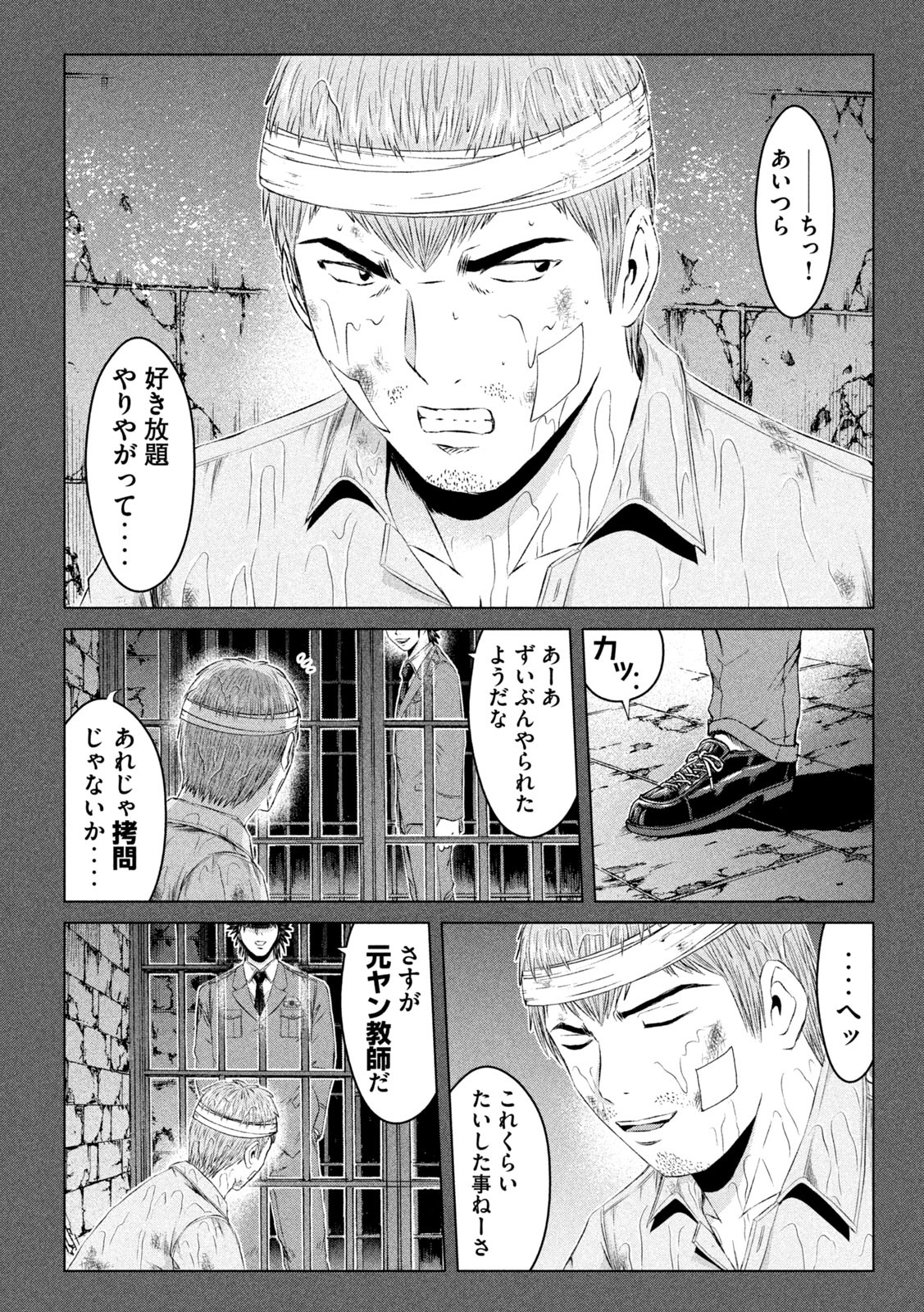GTO - PARADISE LOST - raw - Chapter 129 - https://jpdd.ccdd.to/JPDD/gtoparadiselost/142572/5sk3it3o0dr.jpg
