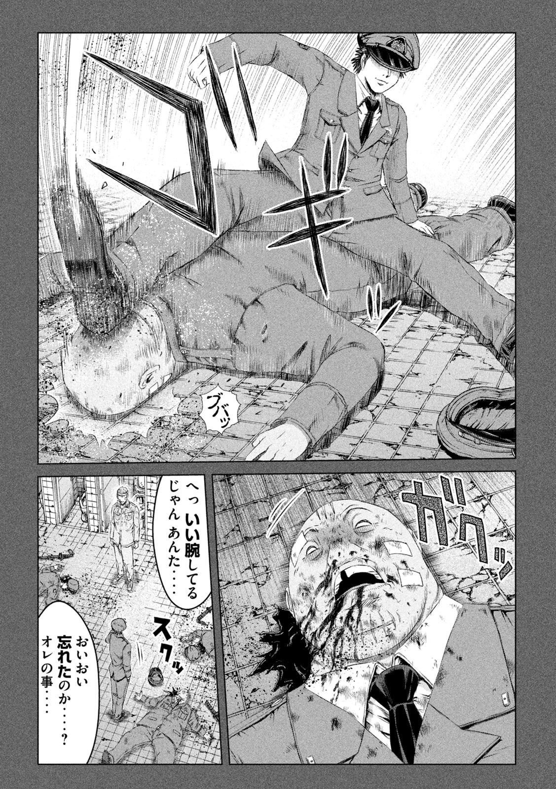 GTO - PARADISE LOST - raw - Chapter 129 - https://jpdd.ccdd.to/JPDD/gtoparadiselost/142572/ai41joieflh.jpg