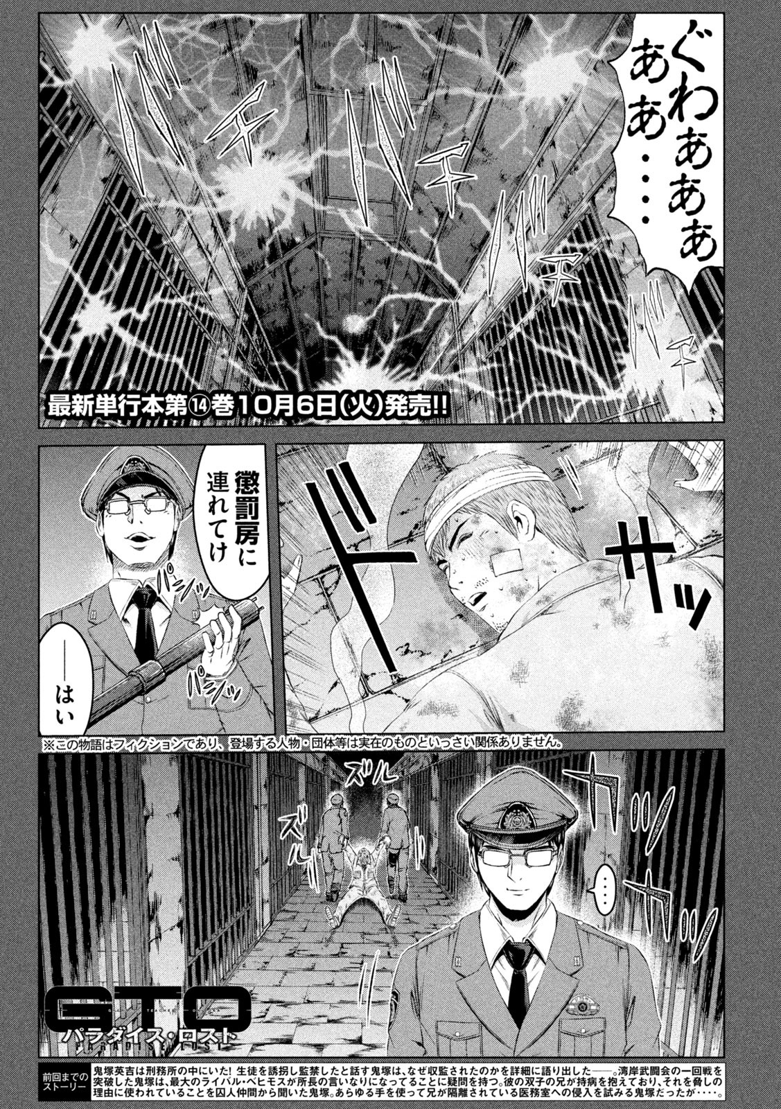 GTO - PARADISE LOST - raw - Chapter 129 - https://jpdd.ccdd.to/JPDD/gtoparadiselost/142572/akyqhm2yspy.jpg