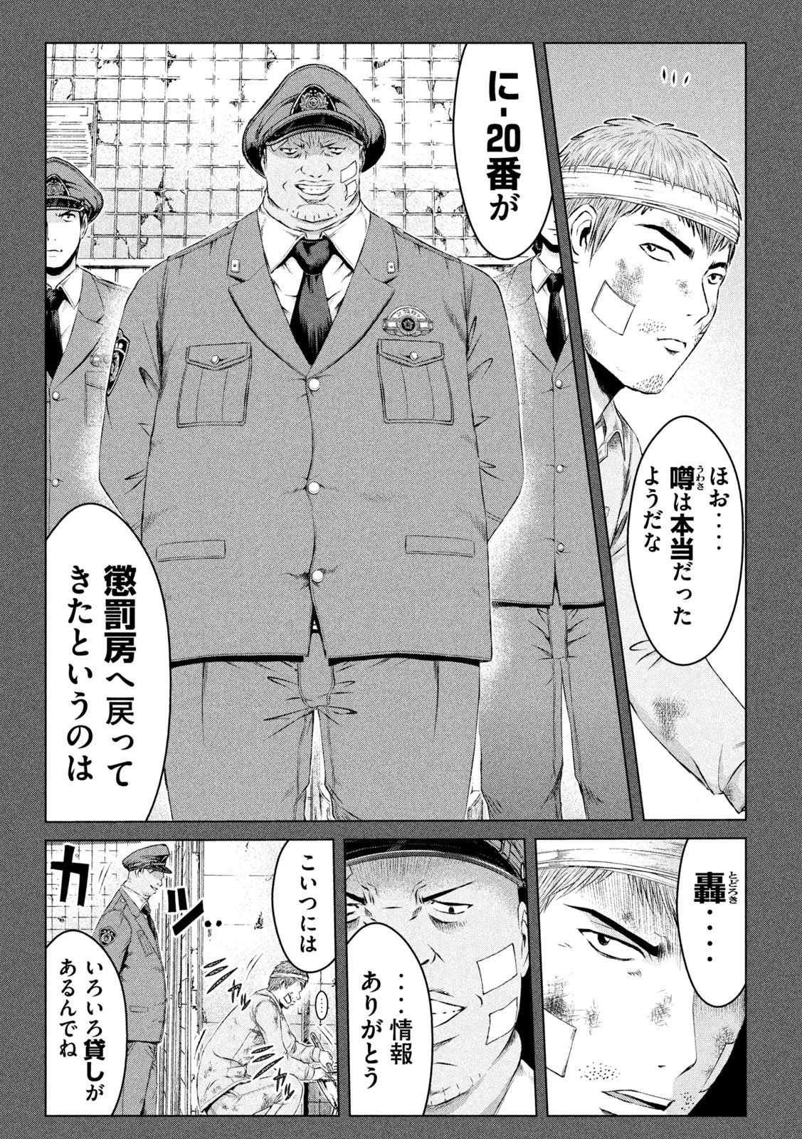 GTO - PARADISE LOST - raw - Chapter 129 - https://jpdd.ccdd.to/JPDD/gtoparadiselost/142572/hsxnmbx5t5j.jpg