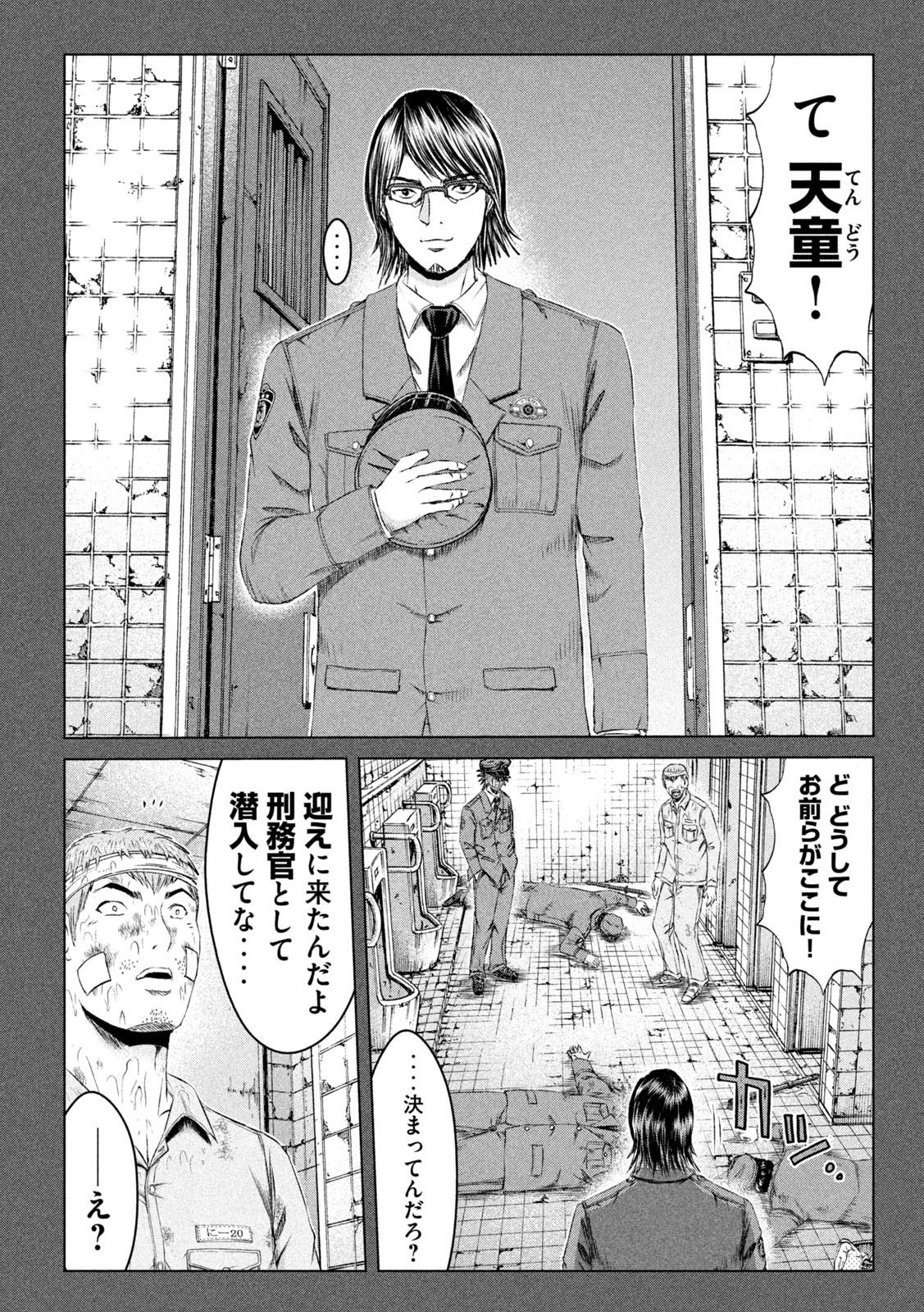 GTO - PARADISE LOST - raw - Chapter 129 - https://jpdd.ccdd.to/JPDD/gtoparadiselost/142572/ivxxecm3jik.jpg