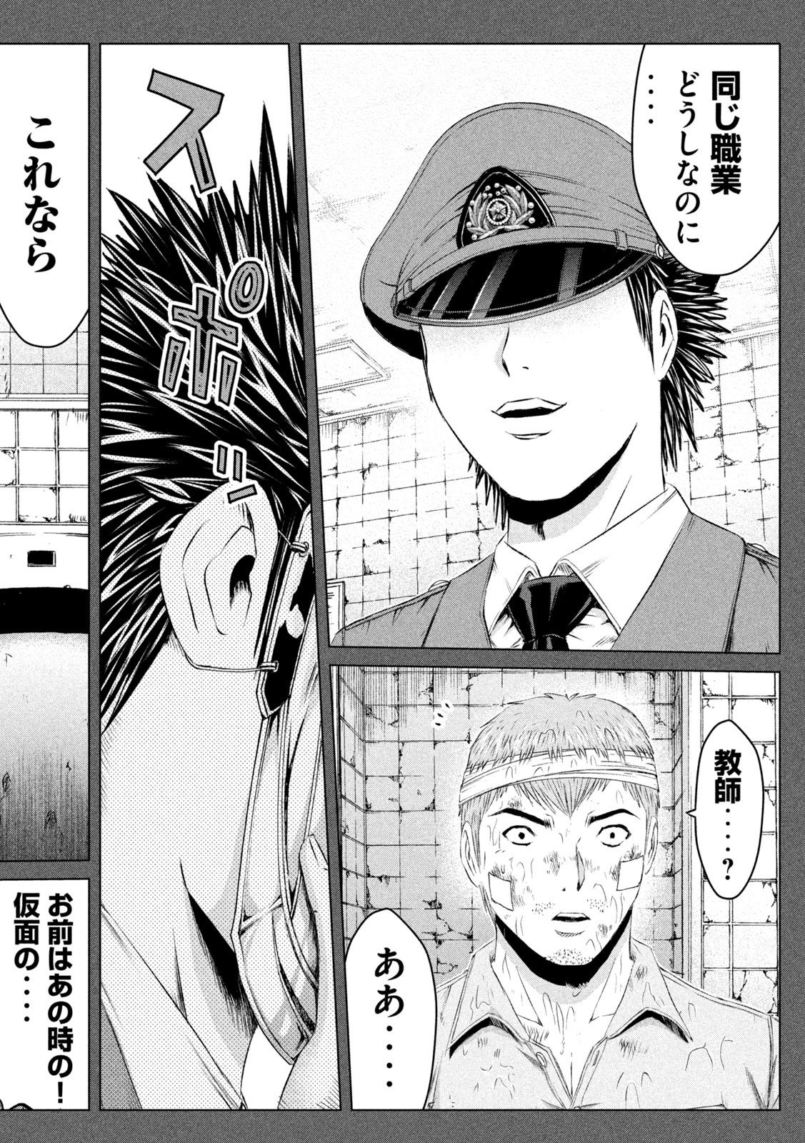 GTO - PARADISE LOST - raw - Chapter 129 - https://jpdd.ccdd.to/JPDD/gtoparadiselost/142572/kcsv5kuf2a2.jpg