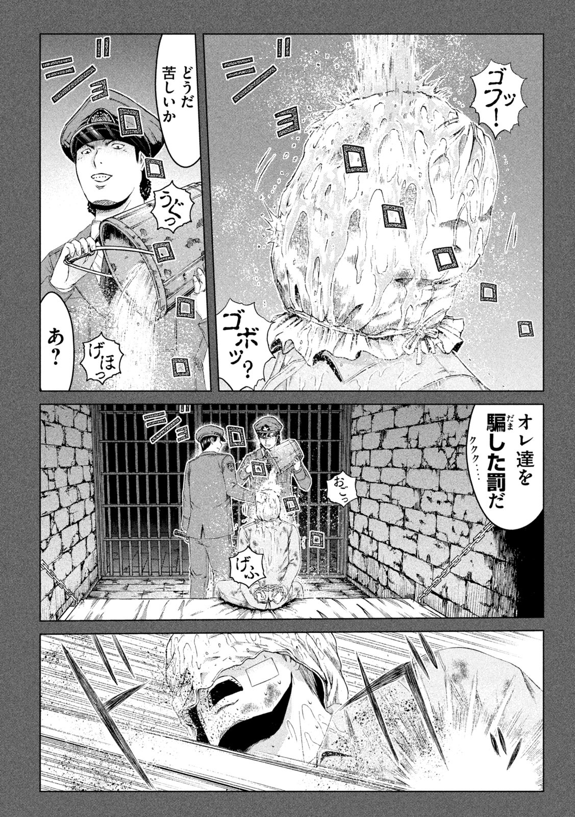 GTO - PARADISE LOST - raw - Chapter 129 - https://jpdd.ccdd.to/JPDD/gtoparadiselost/142572/qi1ne25zm5e.jpg
