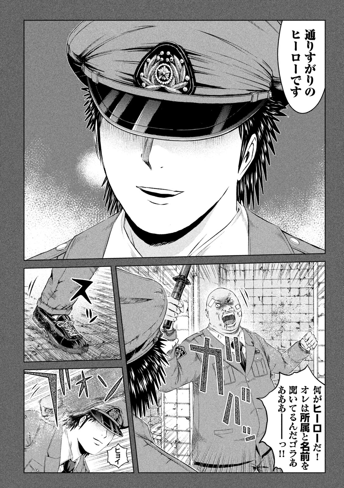GTO - PARADISE LOST - raw - Chapter 129 - https://jpdd.ccdd.to/JPDD/gtoparadiselost/142572/qozhegcnneq.jpg