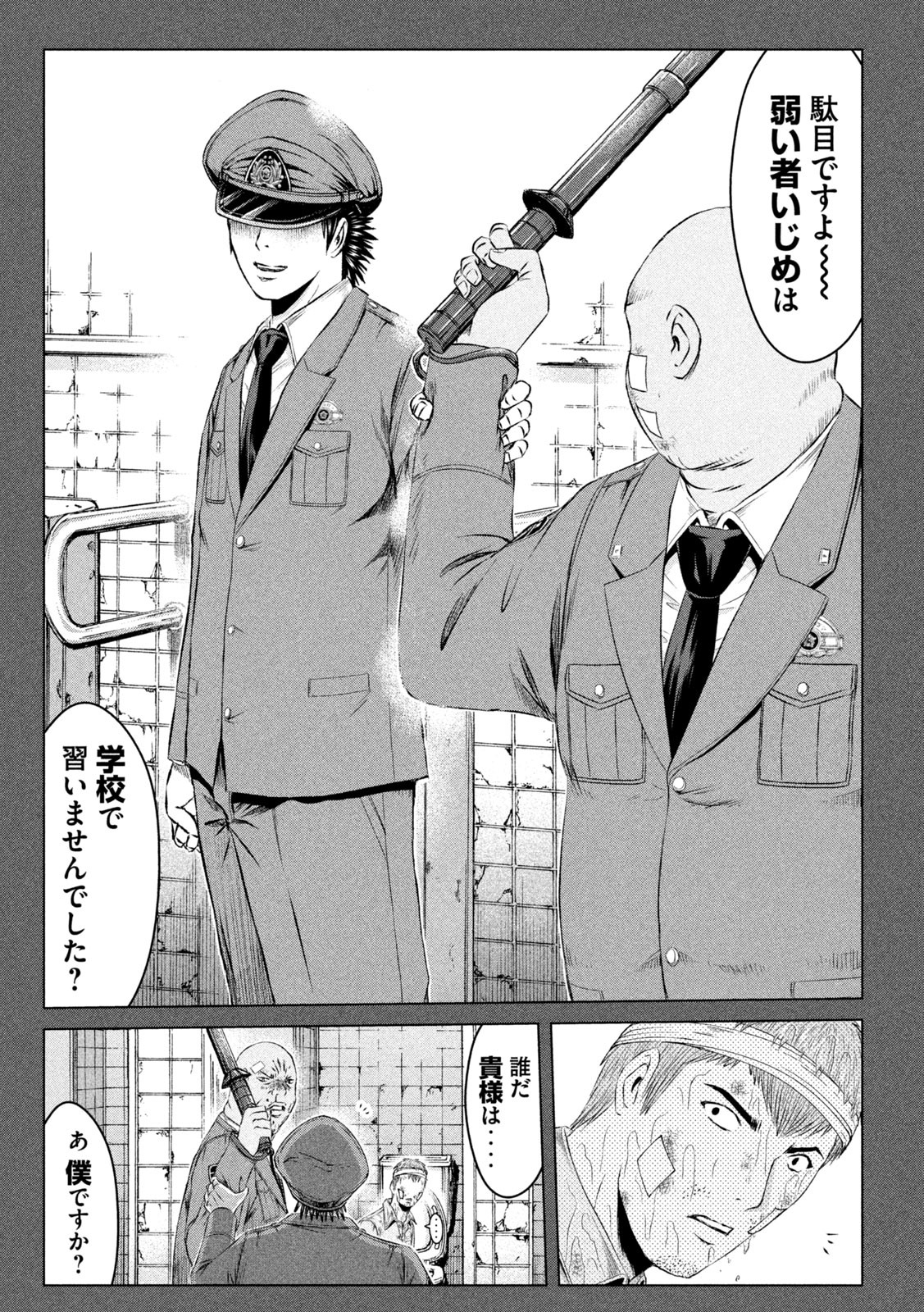 GTO - PARADISE LOST - raw - Chapter 129 - https://jpdd.ccdd.to/JPDD/gtoparadiselost/142572/taisvstq5td.jpg