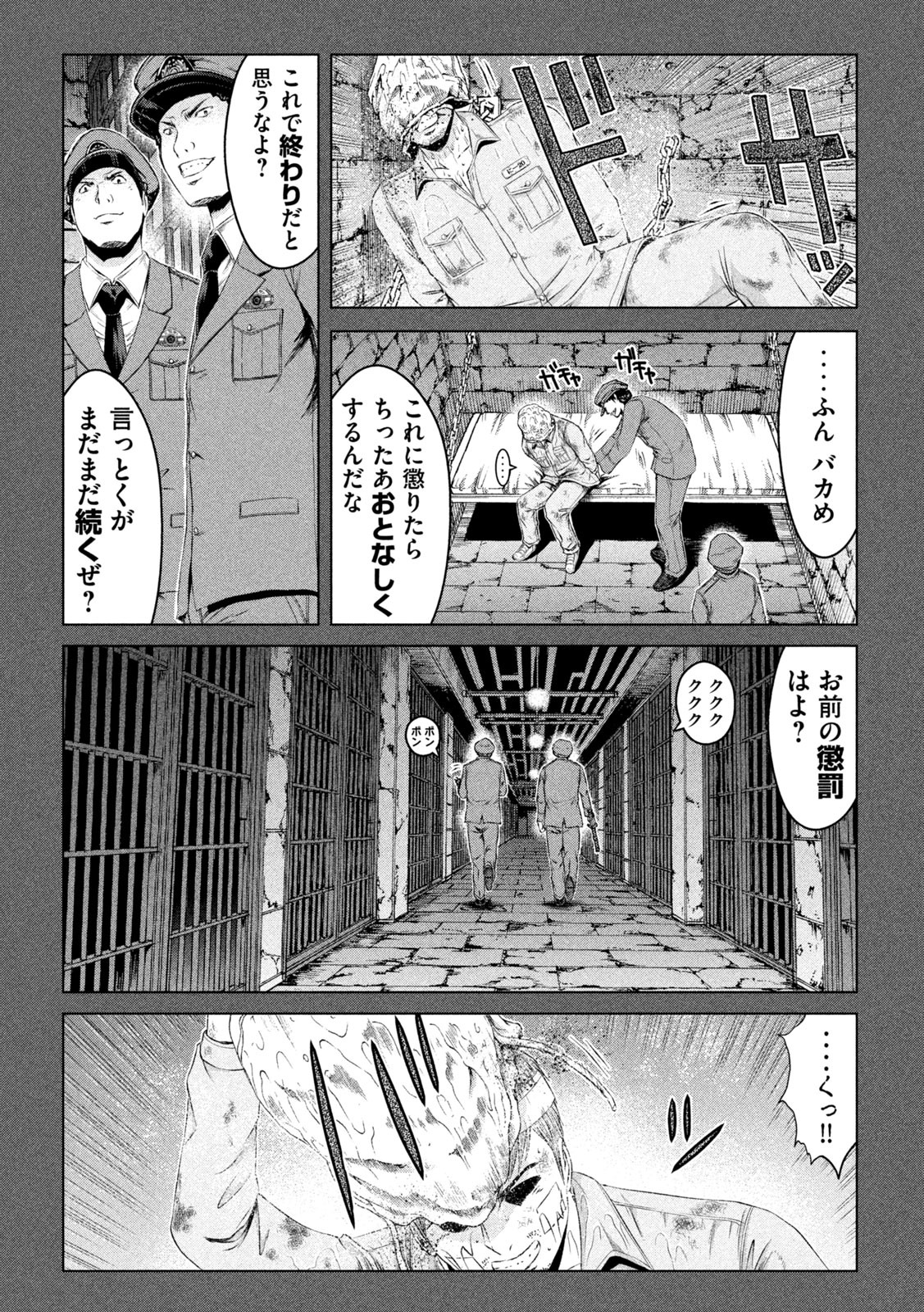 GTO - PARADISE LOST - raw - Chapter 129 - https://jpdd.ccdd.to/JPDD/gtoparadiselost/142572/udolrqcrtad.jpg