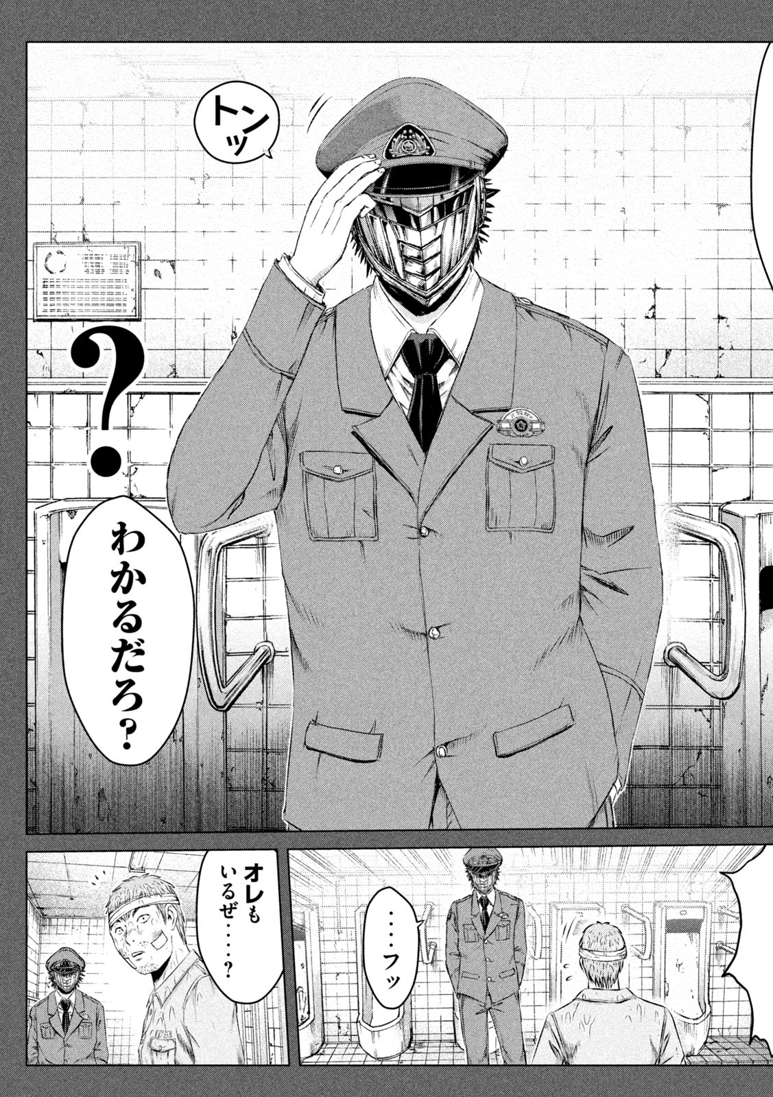 GTO - PARADISE LOST - raw - Chapter 129 - https://jpdd.ccdd.to/JPDD/gtoparadiselost/142572/vlo3a3q3lfd.jpg