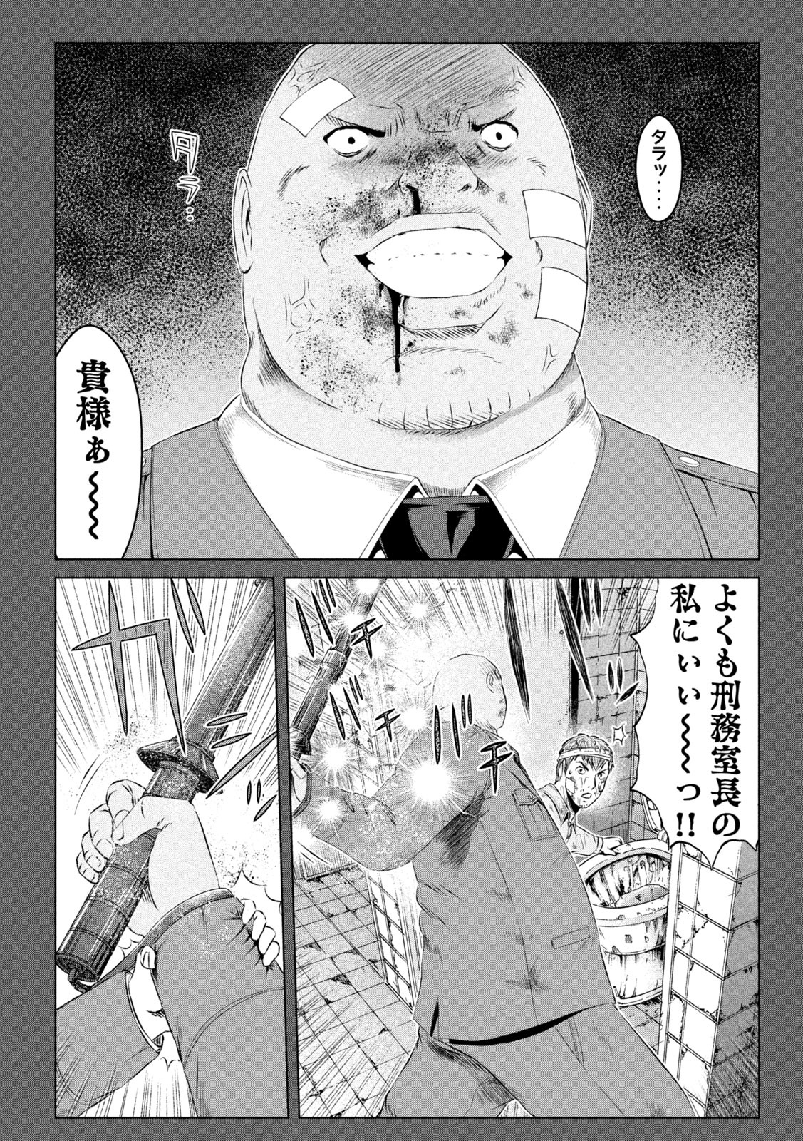 GTO - PARADISE LOST - raw - Chapter 129 - https://jpdd.ccdd.to/JPDD/gtoparadiselost/142572/zaneaeiciq2.jpg