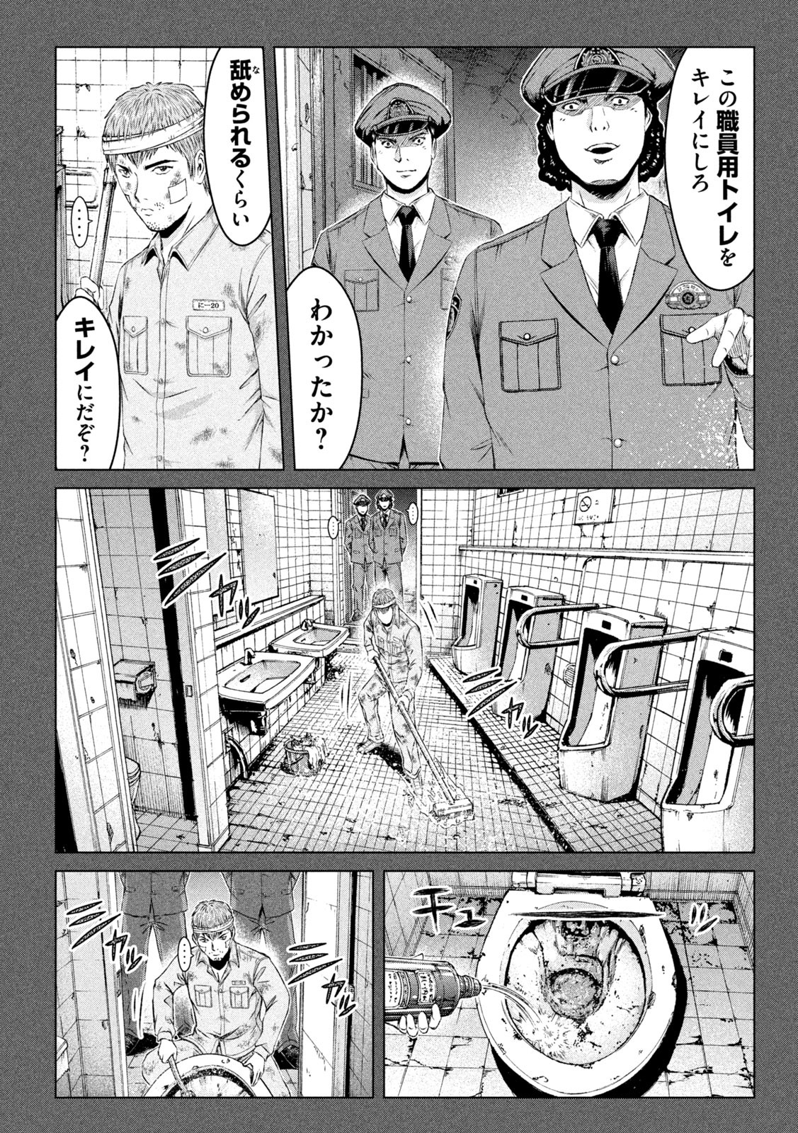 GTO - PARADISE LOST - raw - Chapter 129 - https://jpdd.ccdd.to/JPDD/gtoparadiselost/142572/zss42zkey3a.jpg