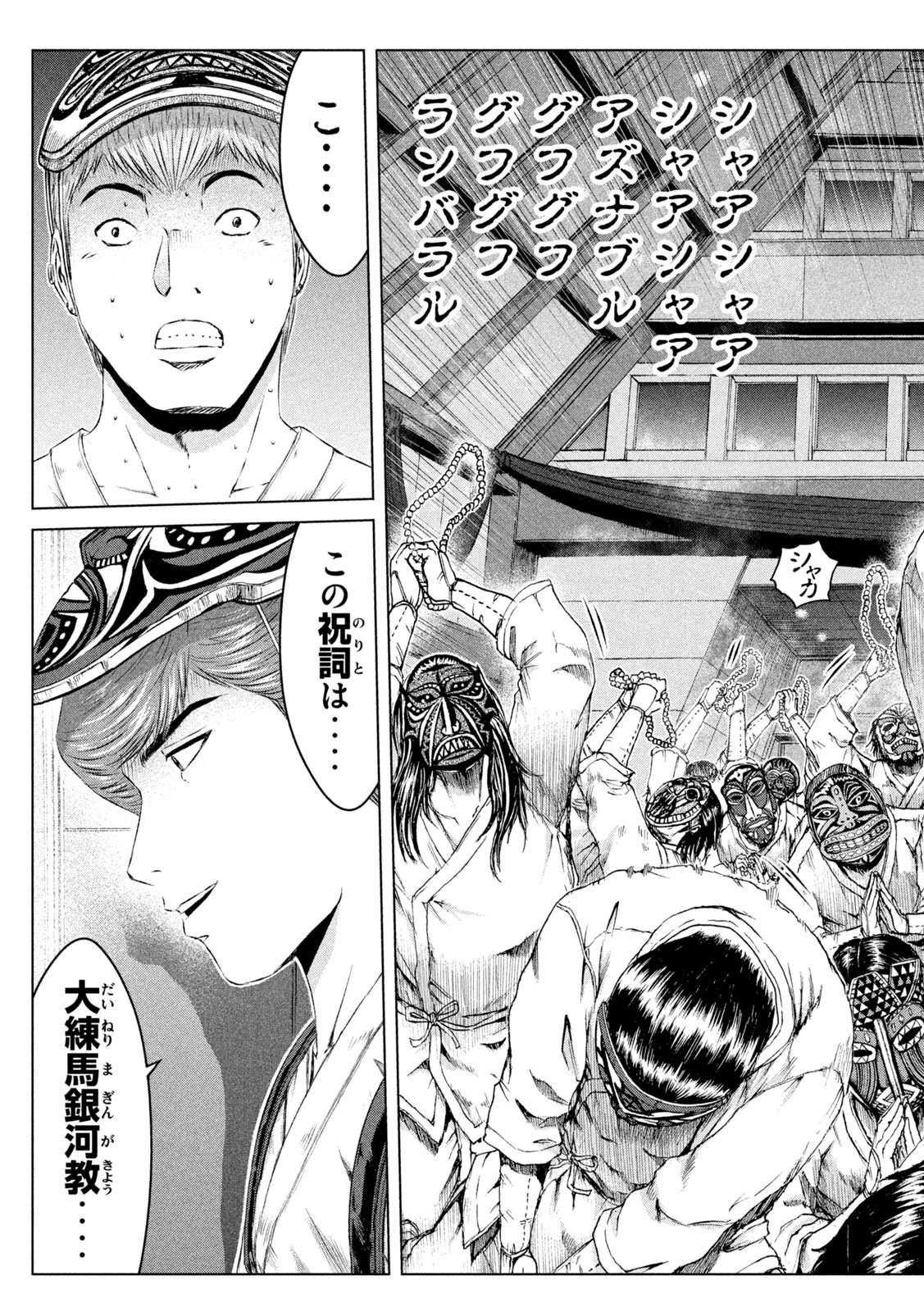 GTO - PARADISE LOST - raw - Chapter 130 - https://jpdd.ccdd.to/JPDD/gtoparadiselost/143614/1jfd1tqgvmm.jpg