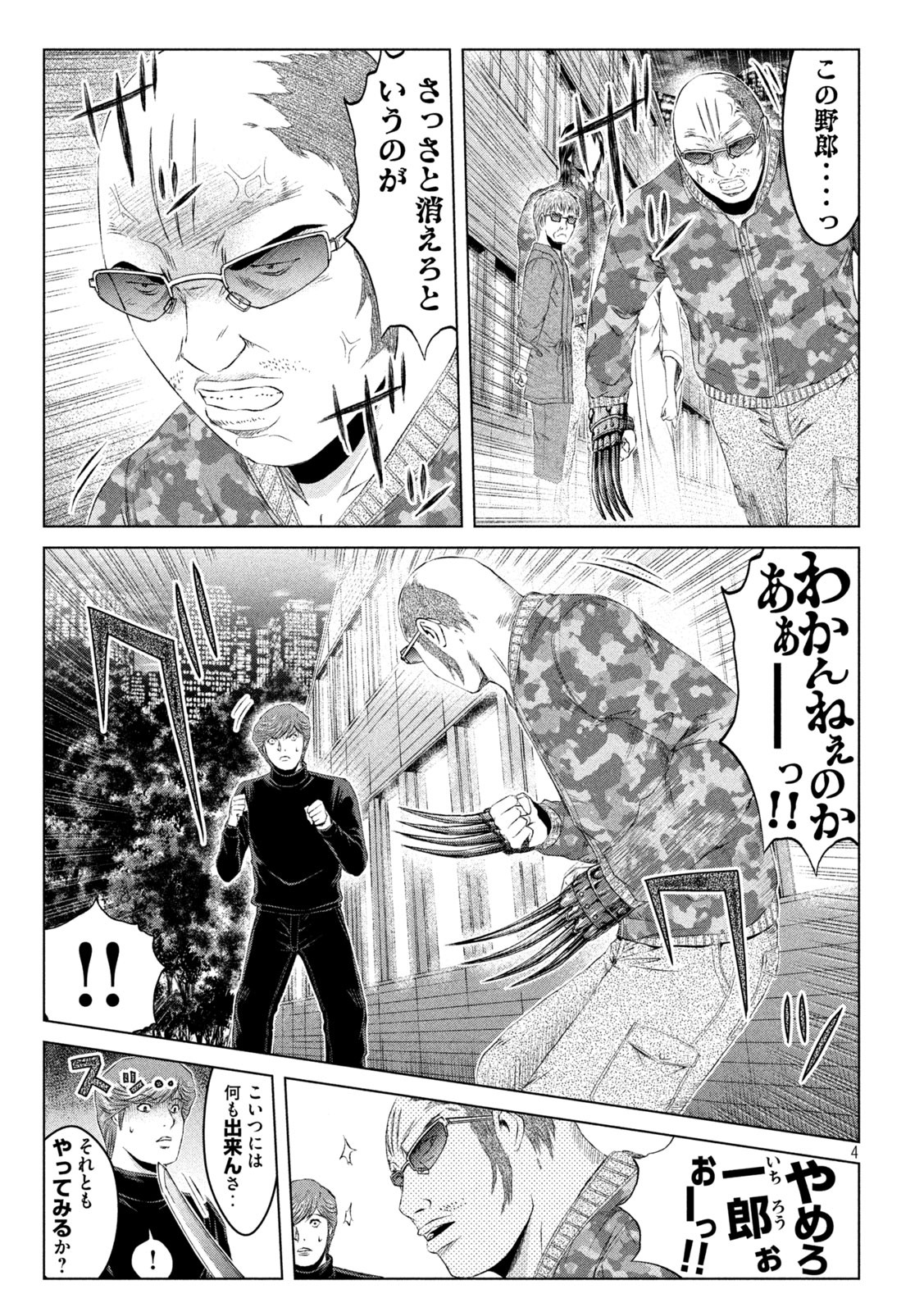GTO - PARADISE LOST - raw - Chapter 130 - https://jpdd.ccdd.to/JPDD/gtoparadiselost/143614/1pkcrgefsad.jpg