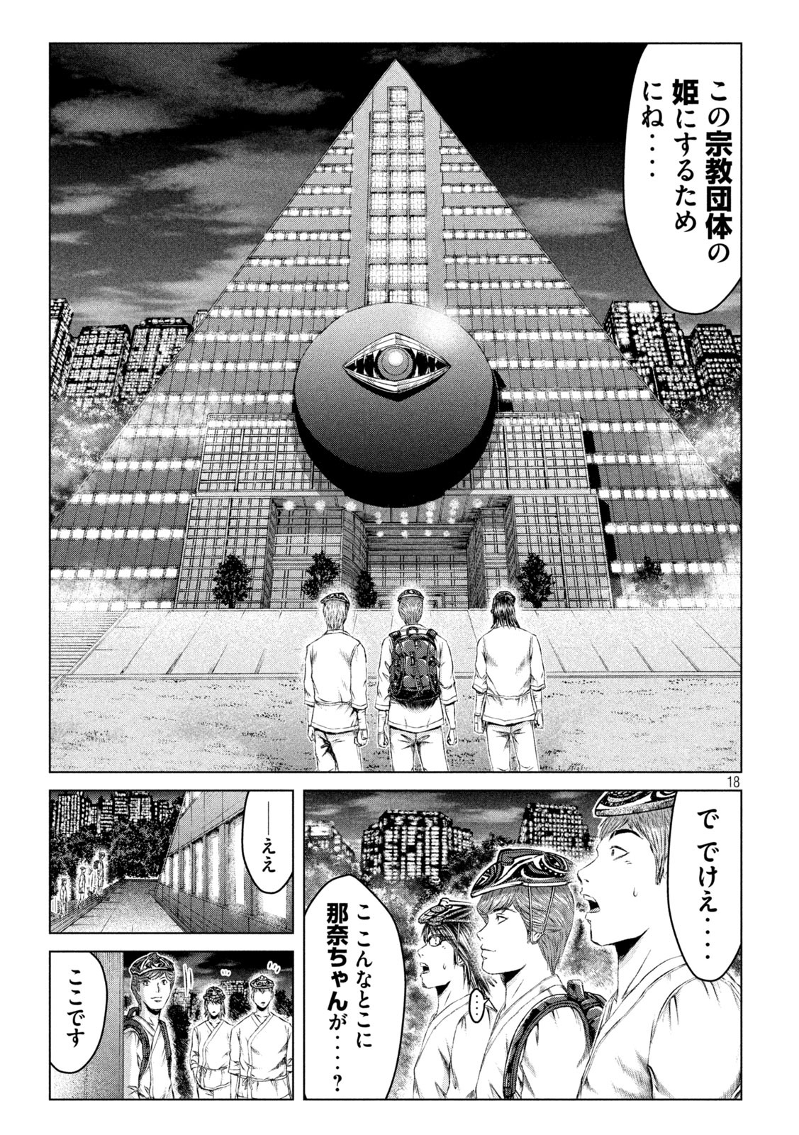 GTO - PARADISE LOST - raw - Chapter 130 - https://jpdd.ccdd.to/JPDD/gtoparadiselost/143614/43lebtuyv10.jpg
