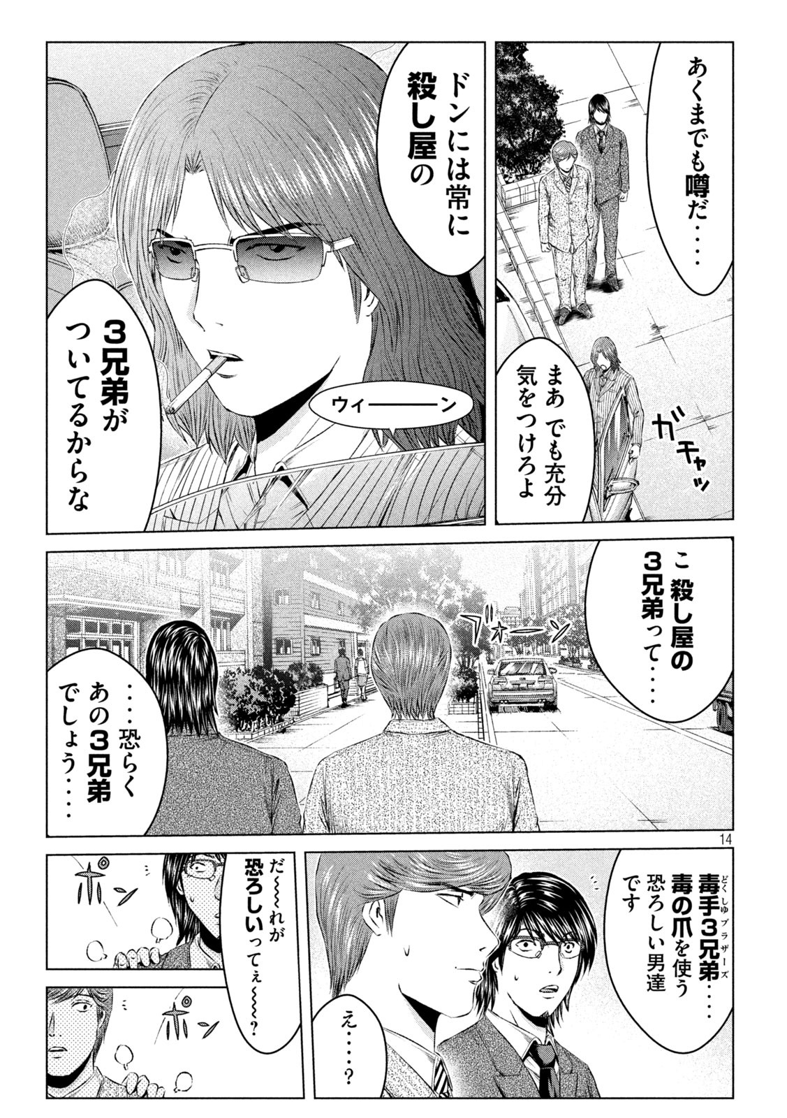 GTO - PARADISE LOST - raw - Chapter 130 - https://jpdd.ccdd.to/JPDD/gtoparadiselost/143614/azeidczs4qg.jpg