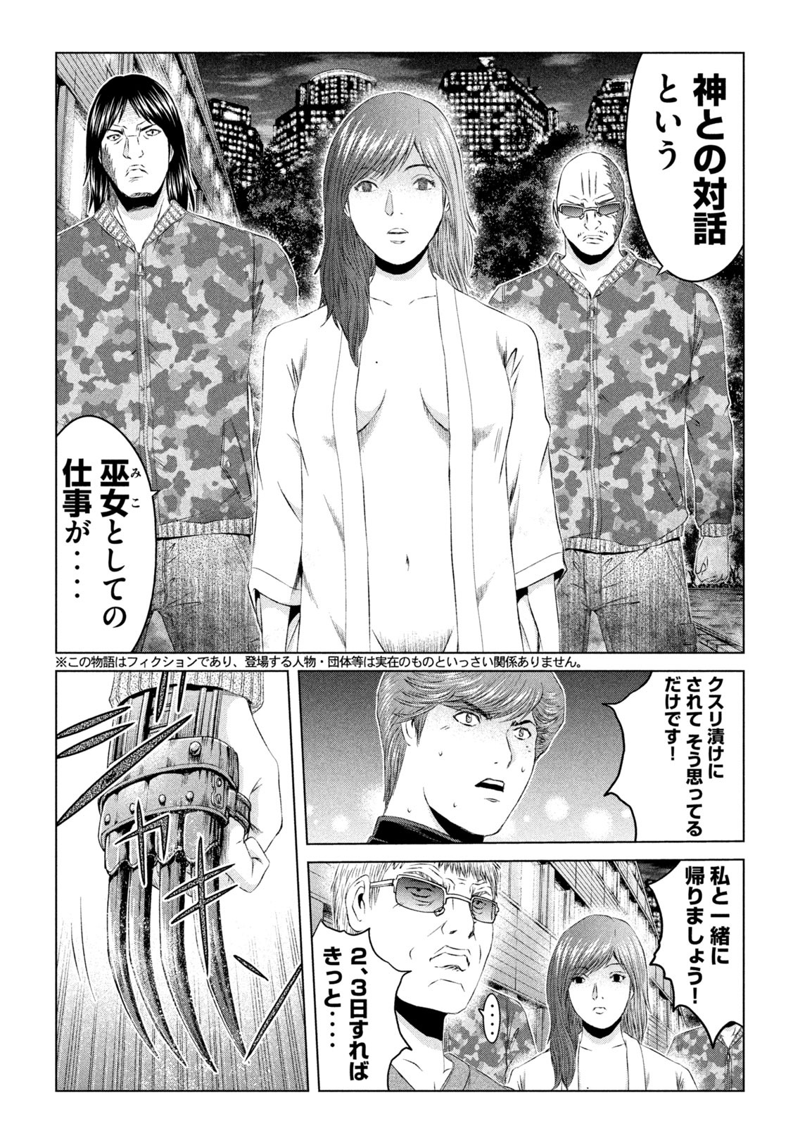 GTO - PARADISE LOST - raw - Chapter 130 - https://jpdd.ccdd.to/JPDD/gtoparadiselost/143614/fpplybjuty3.jpg