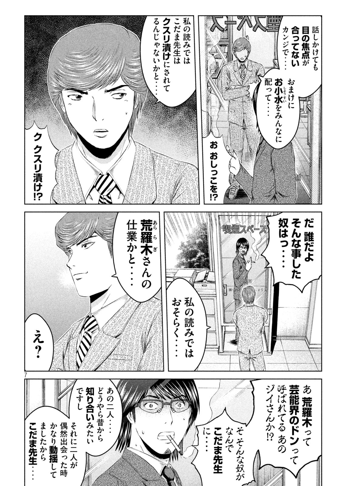 GTO - PARADISE LOST - raw - Chapter 130 - https://jpdd.ccdd.to/JPDD/gtoparadiselost/143614/mnz01wkt5h0.jpg