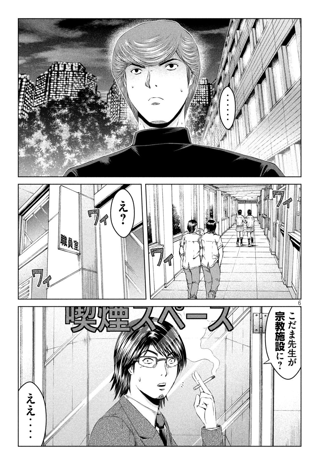 GTO - PARADISE LOST - raw - Chapter 130 - https://jpdd.ccdd.to/JPDD/gtoparadiselost/143614/osgfdn3y5wr.jpg